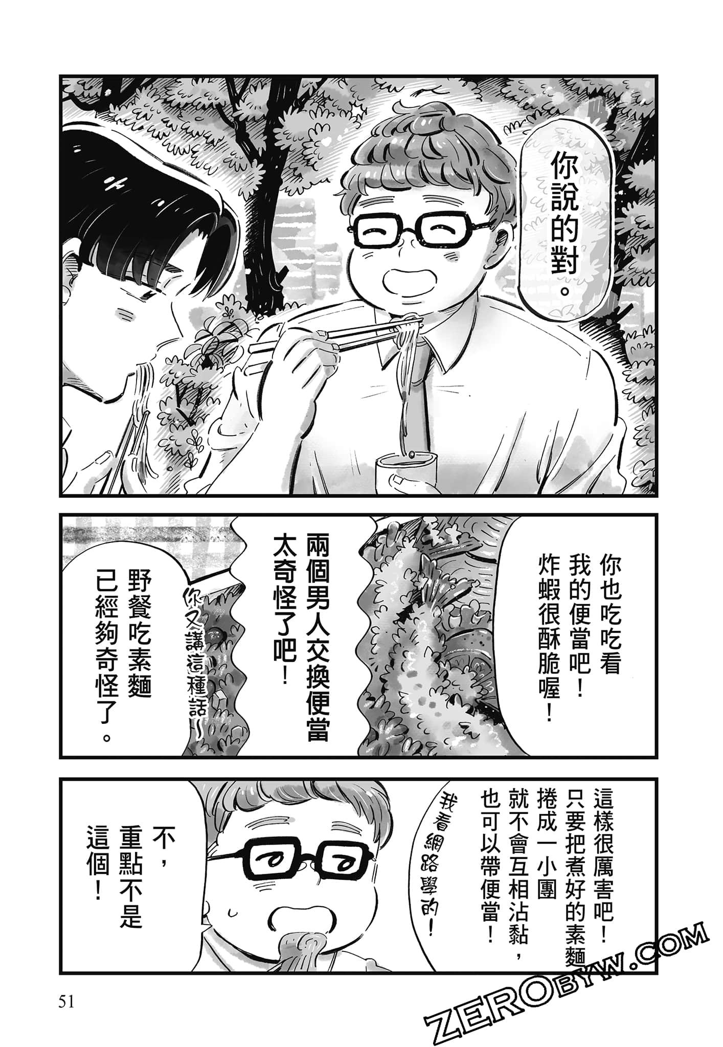Page 52