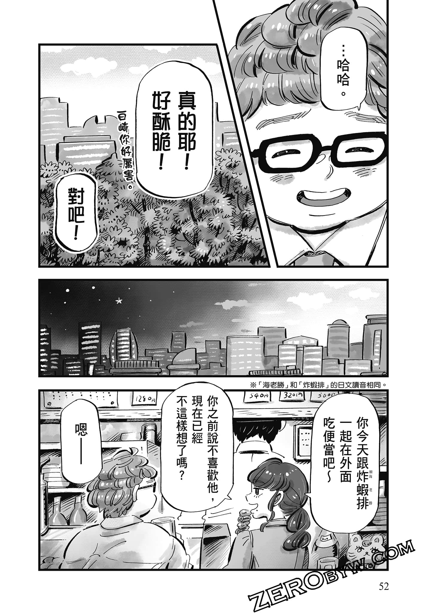 Page 53