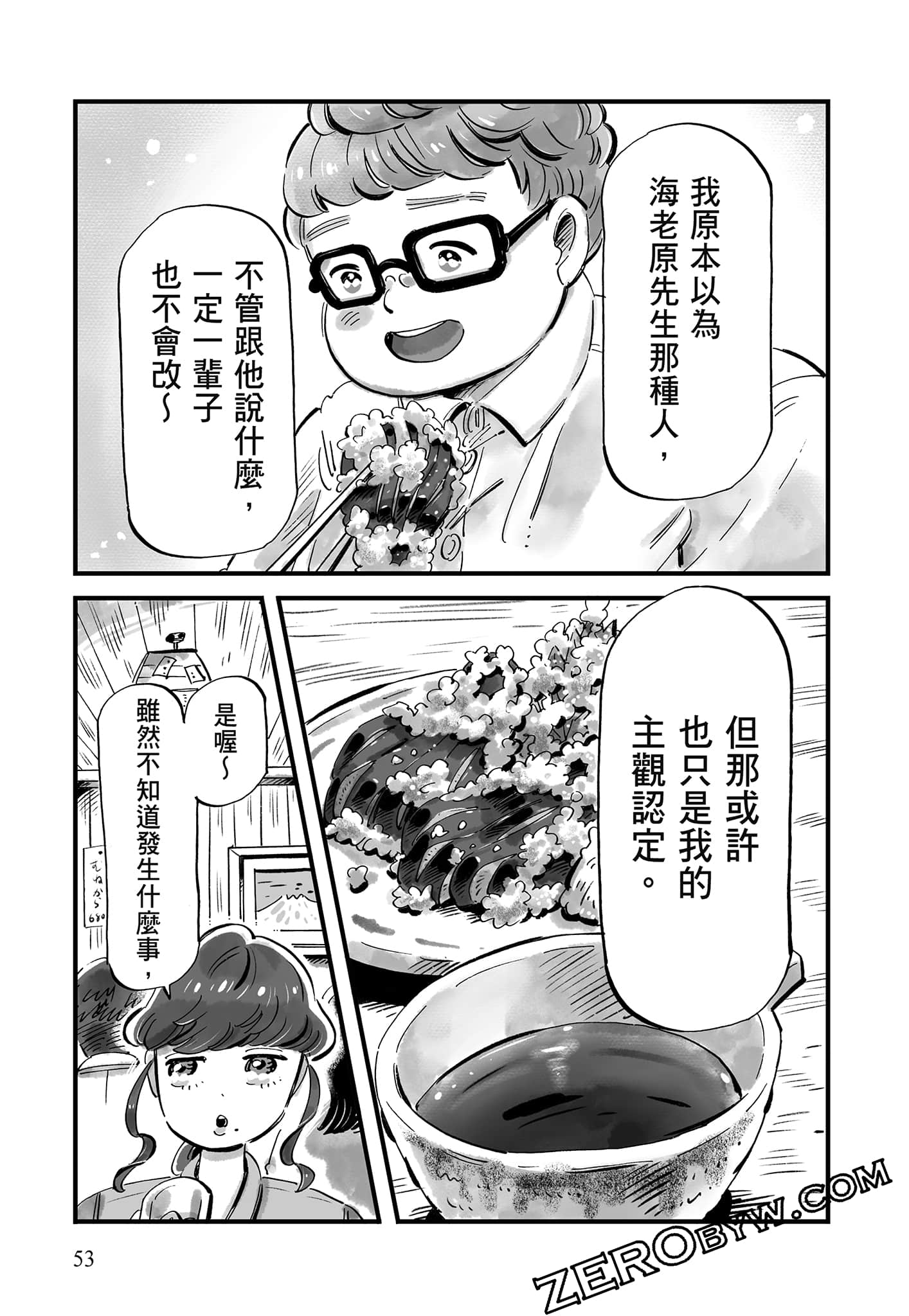 Page 54