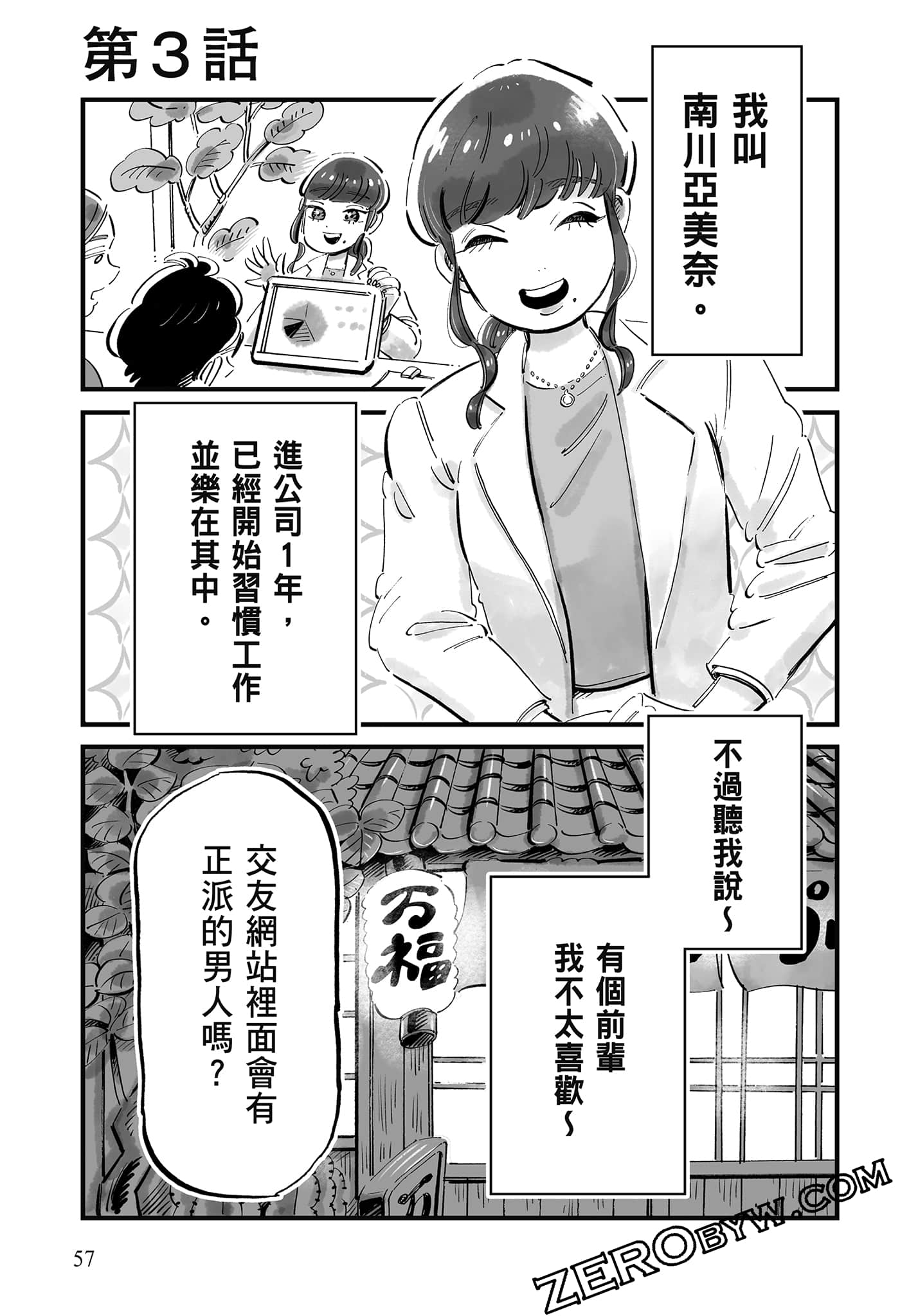 Page 58