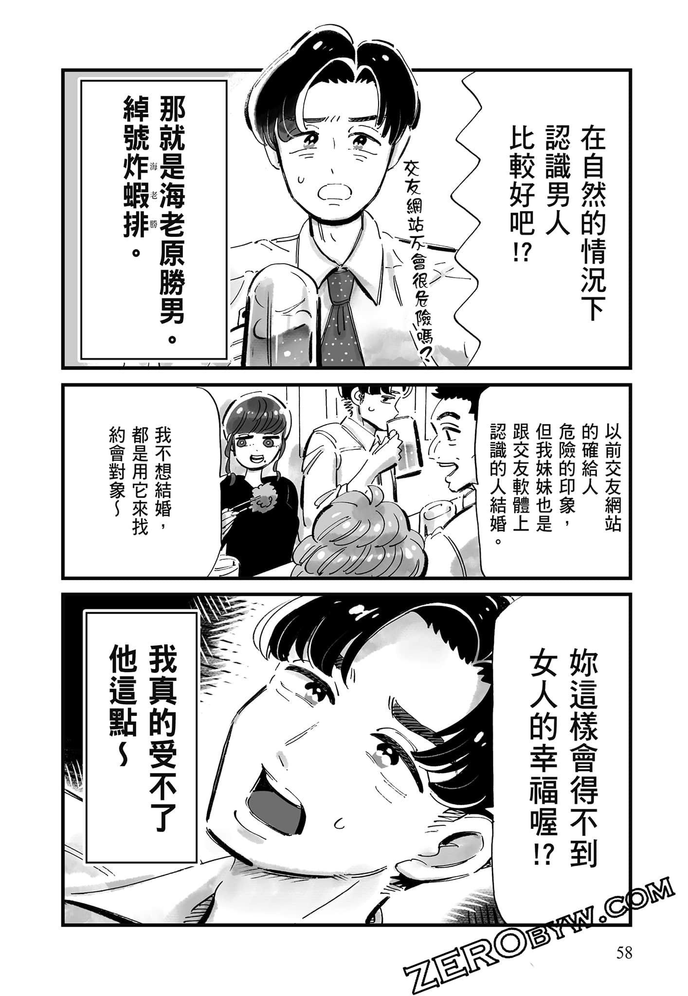 Page 59