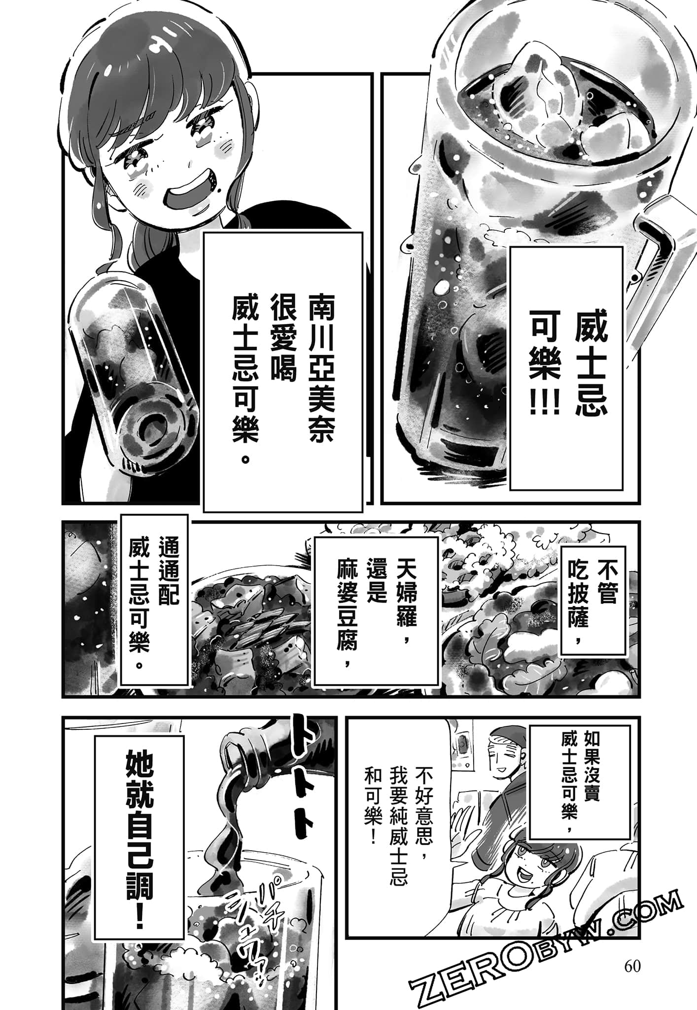 Page 61