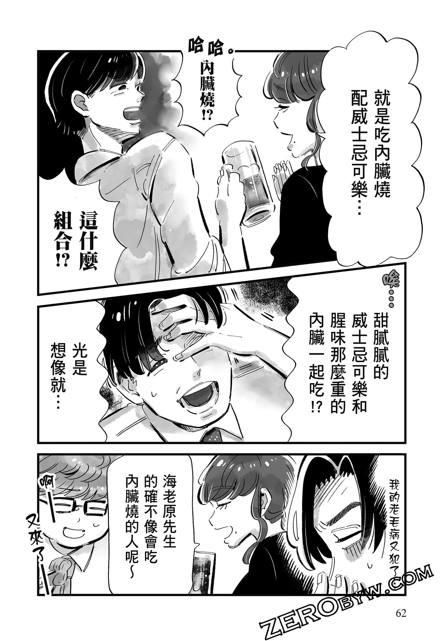 Page 63