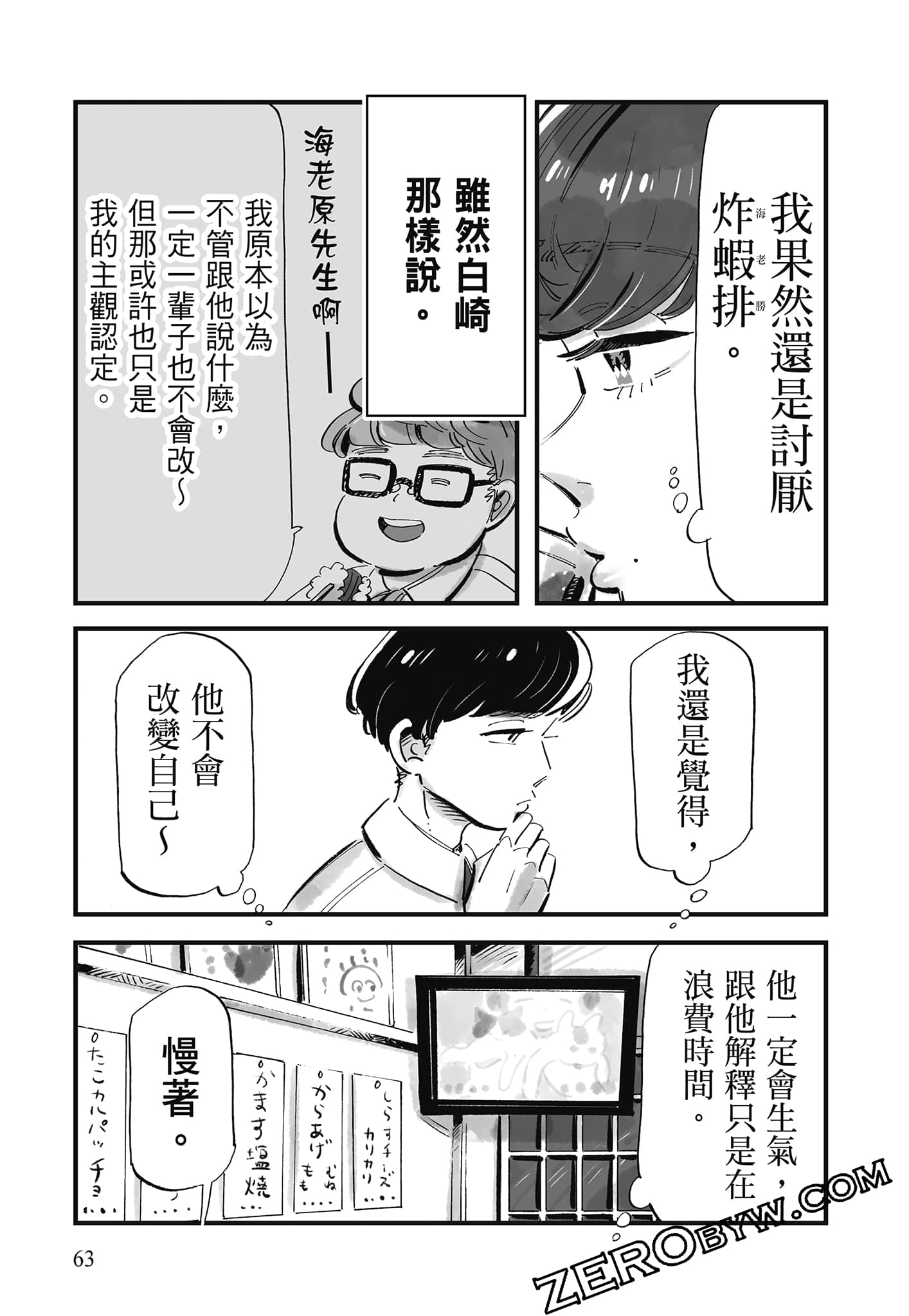 Page 64
