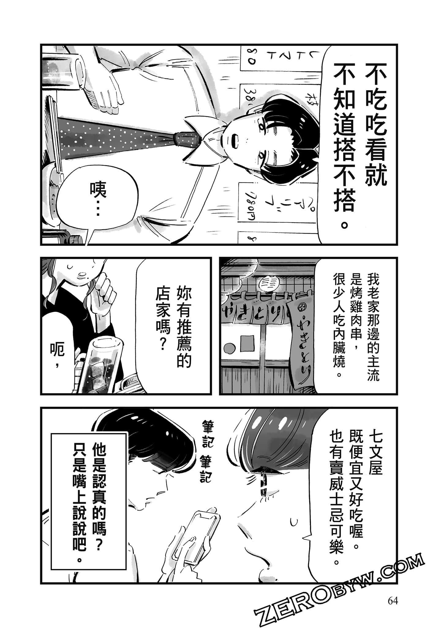 Page 65