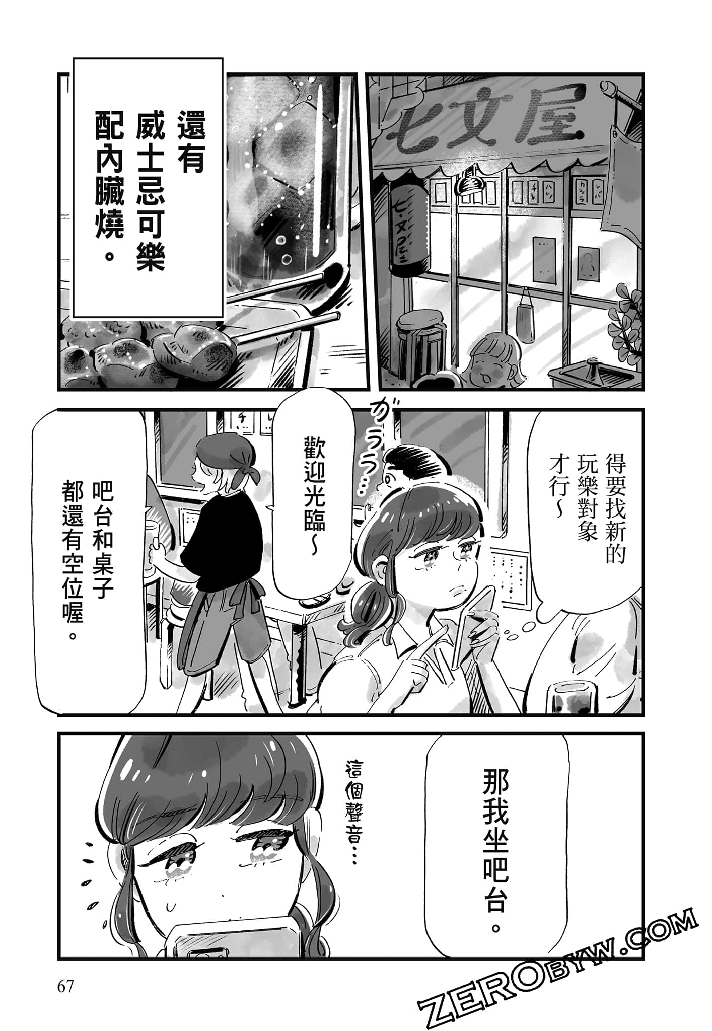 Page 68