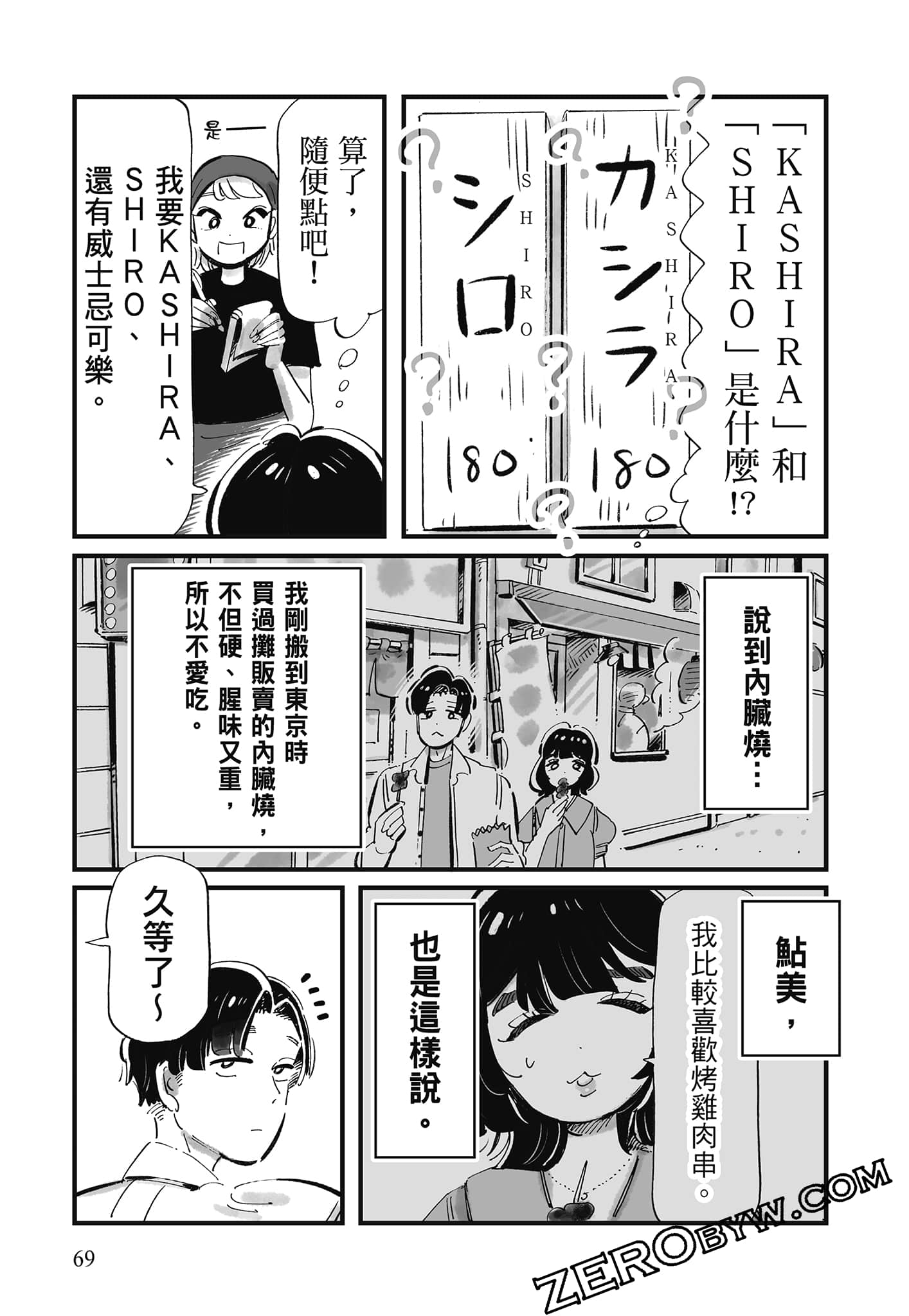 Page 70