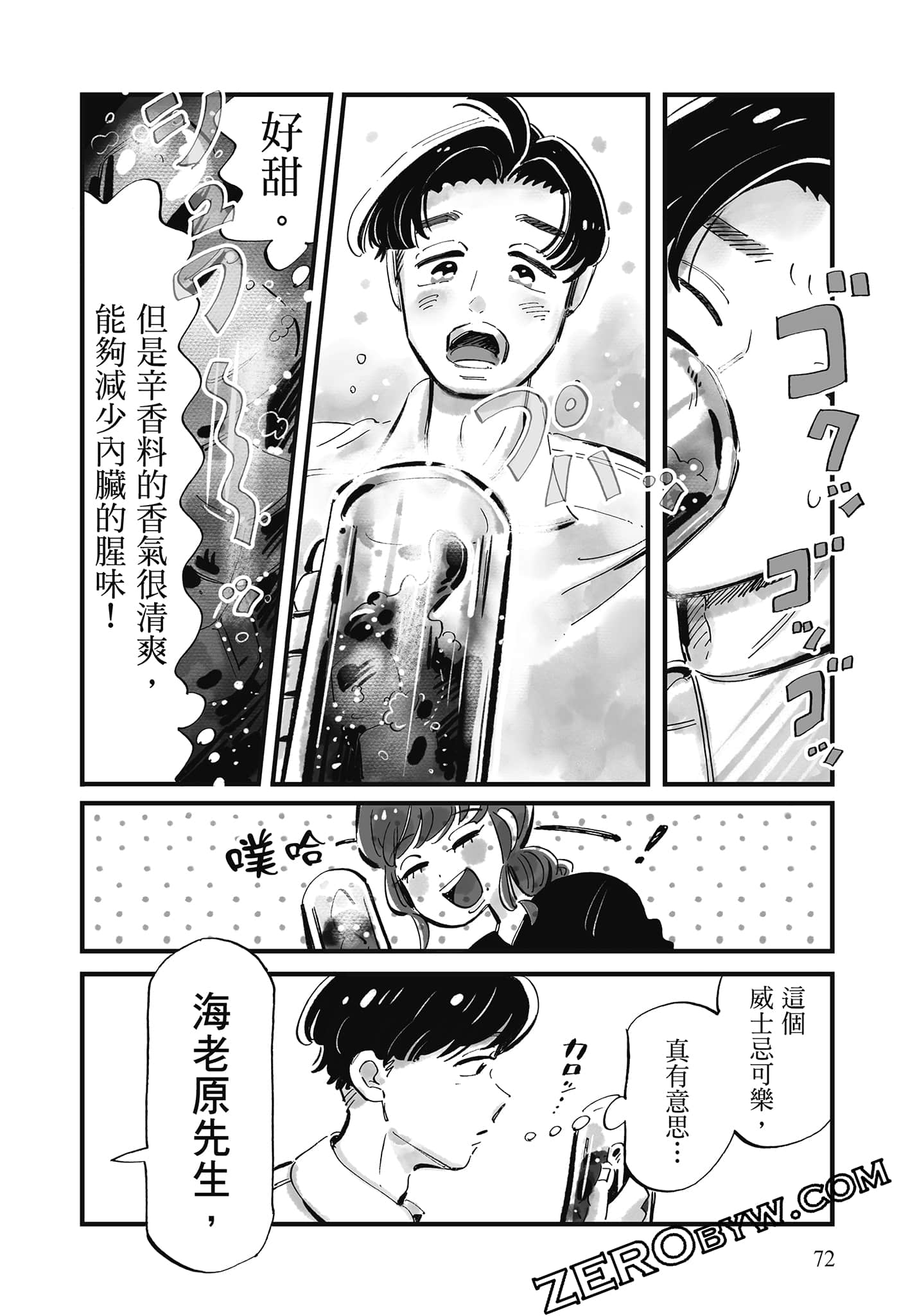 Page 73