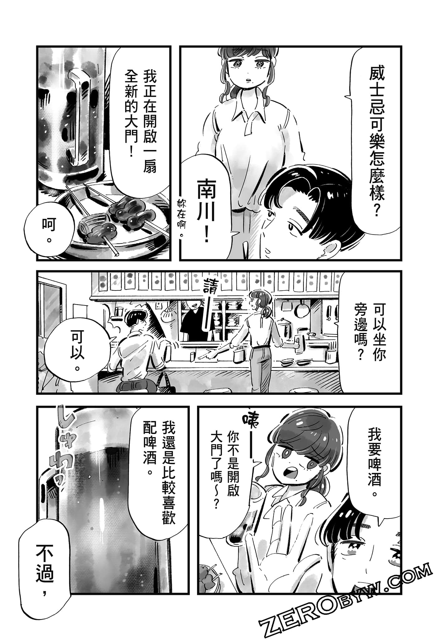 Page 74