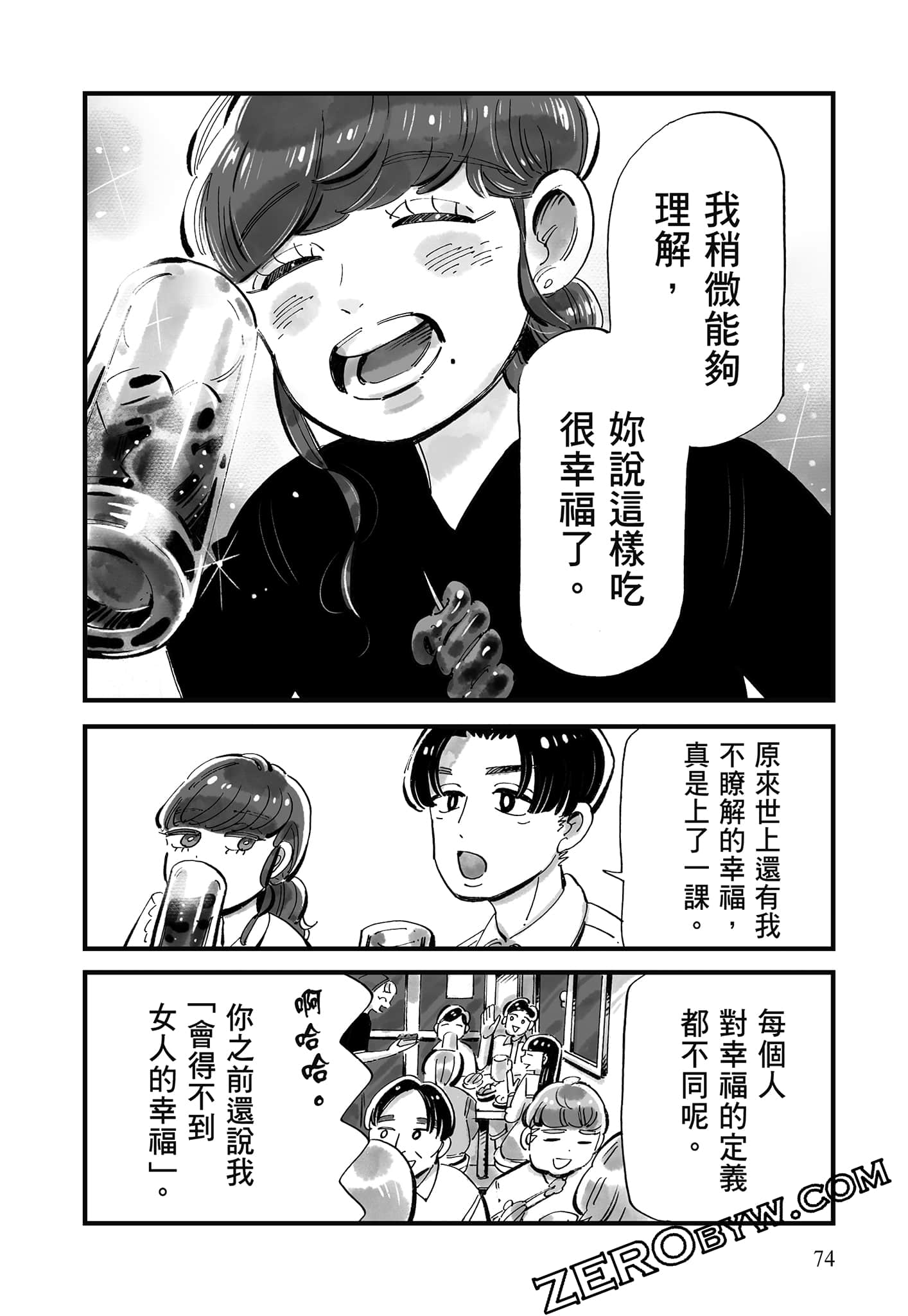 Page 75