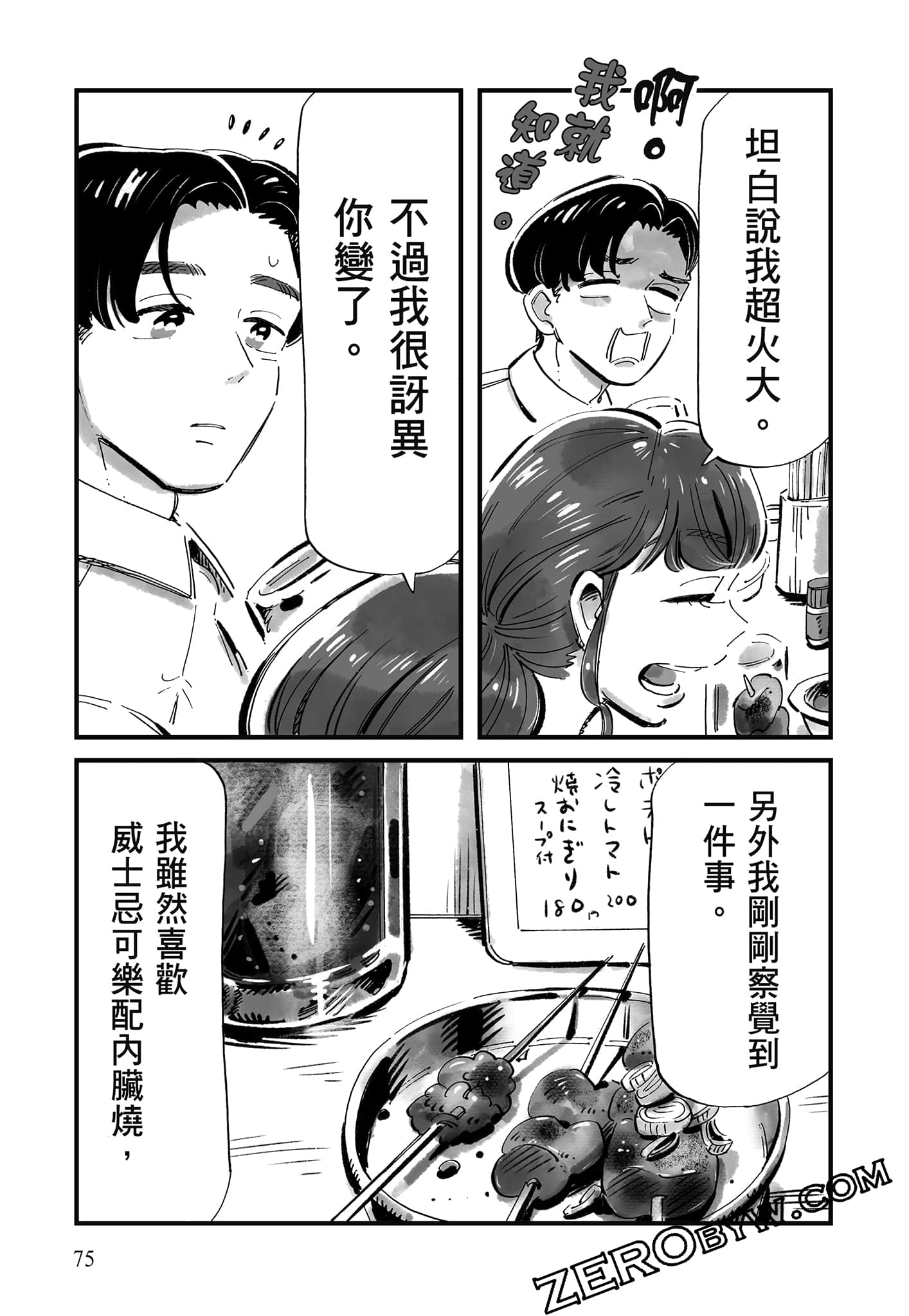 Page 76