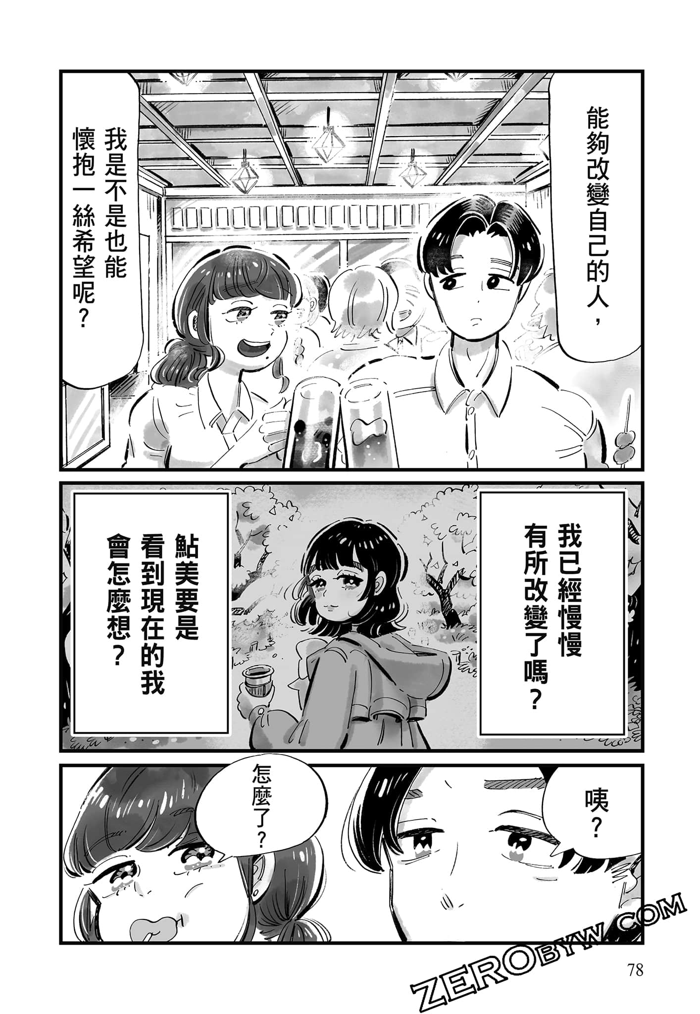 Page 79