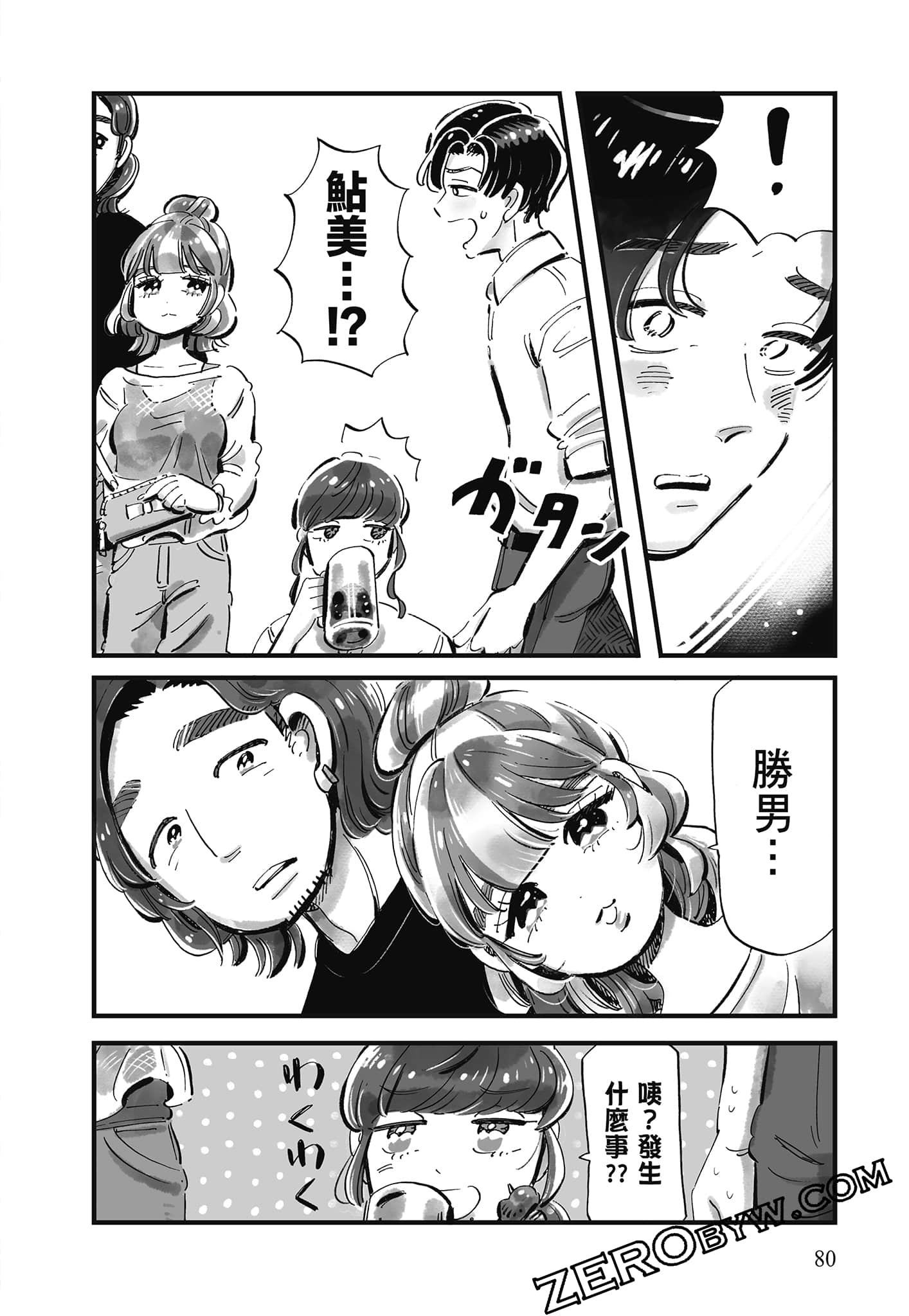 Page 81