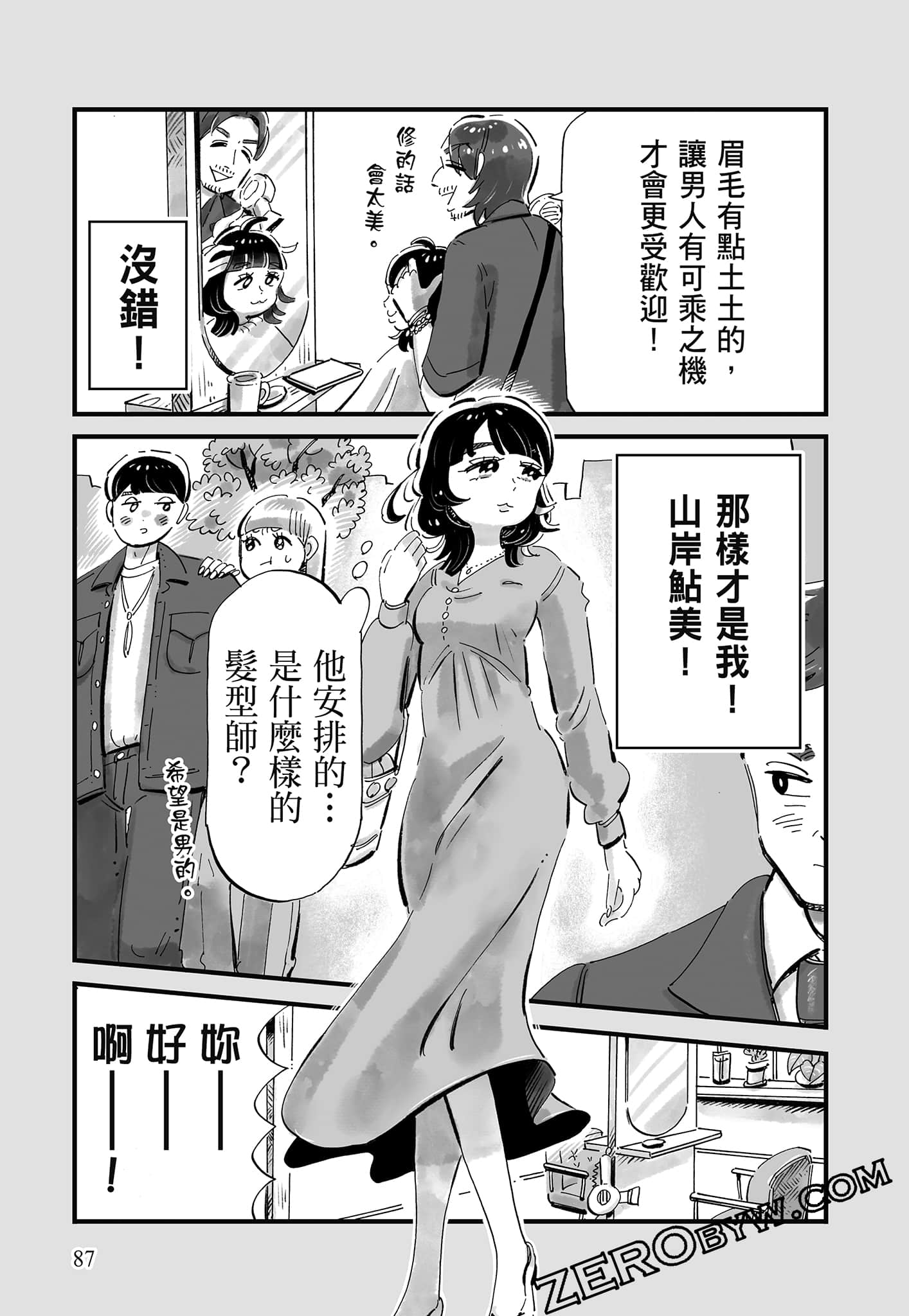 Page 88