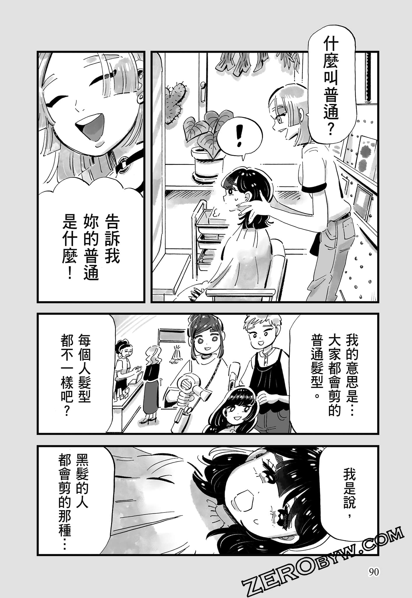 Page 91