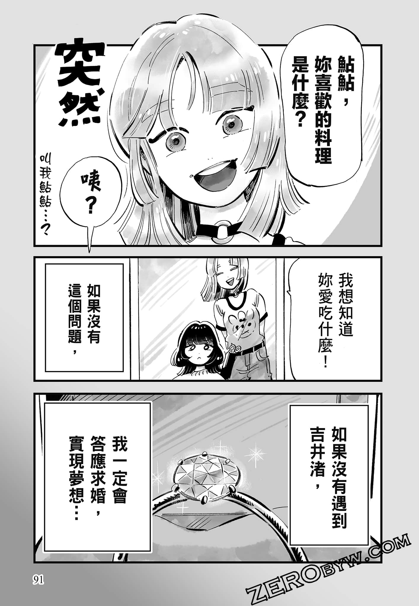 Page 92