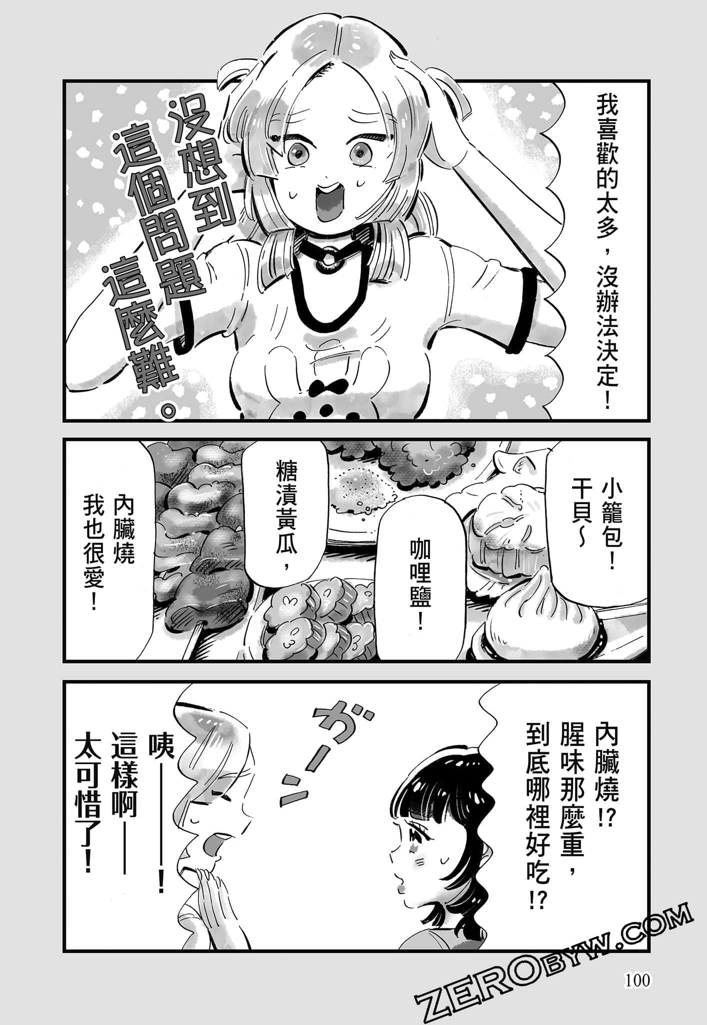 Page 101