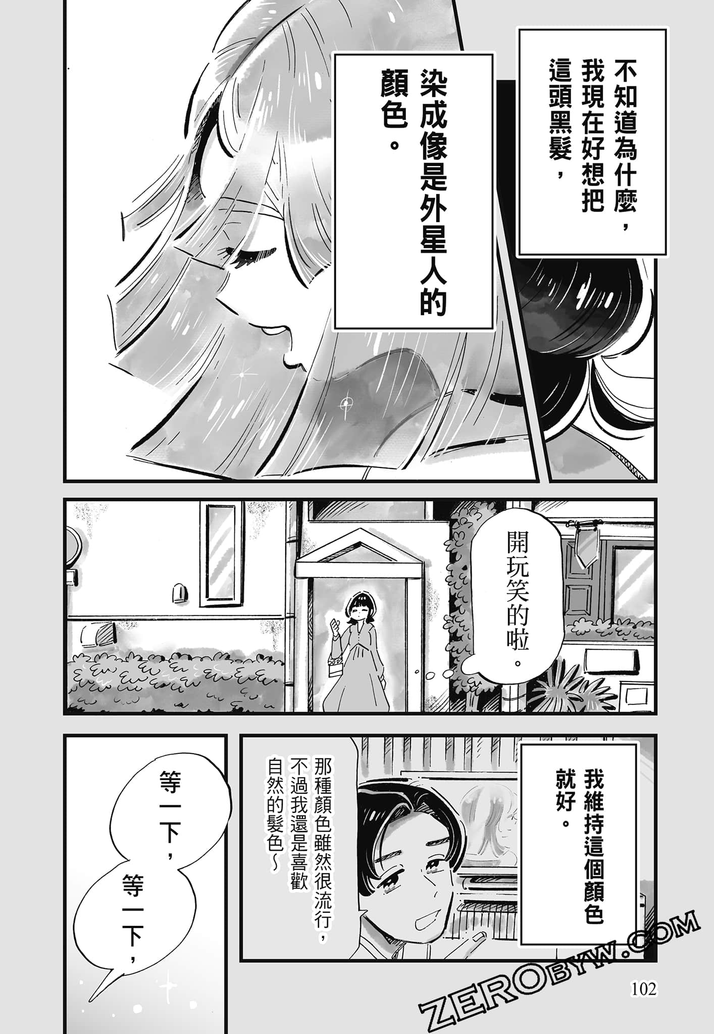 Page 103