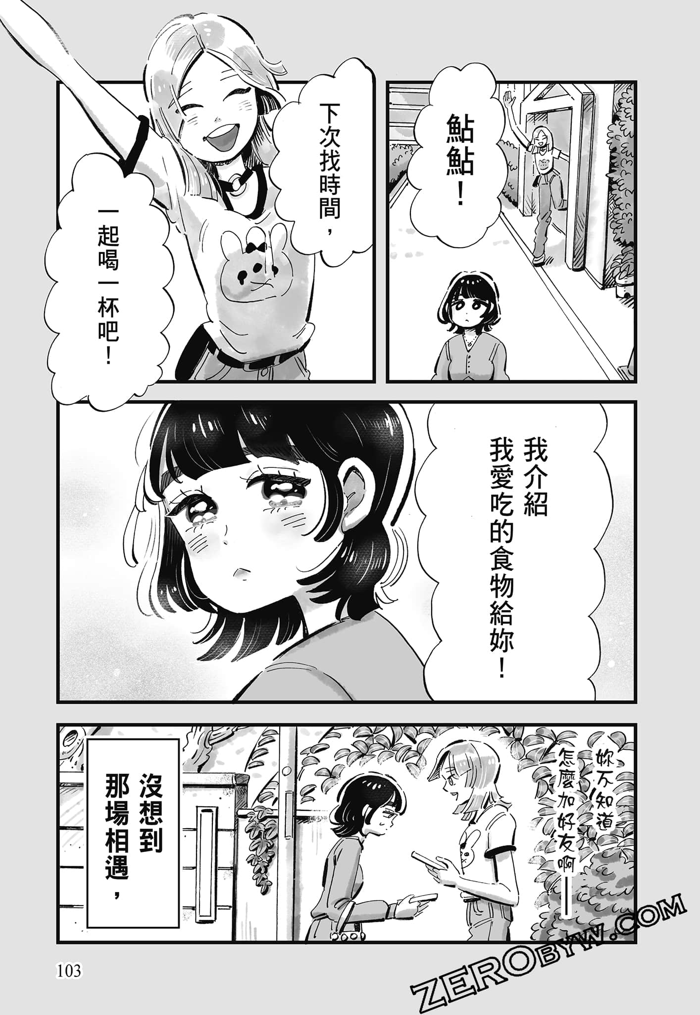 Page 104