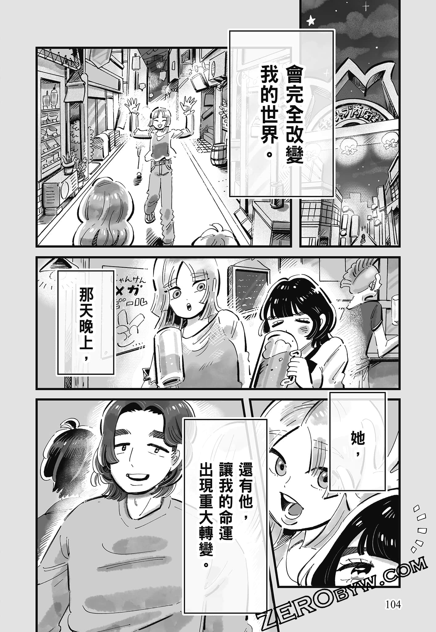 Page 105