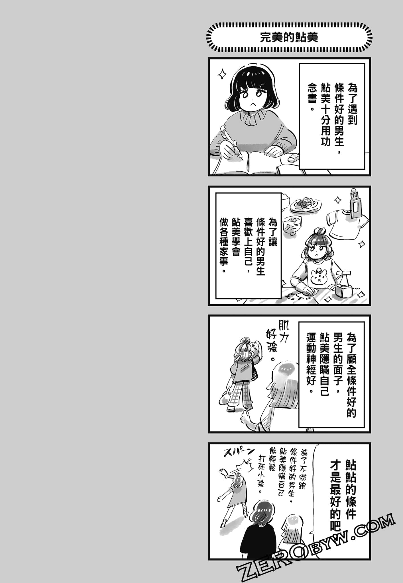 Page 107