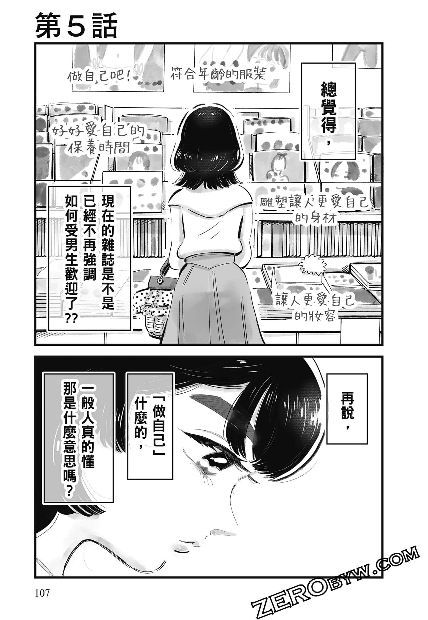 Page 108