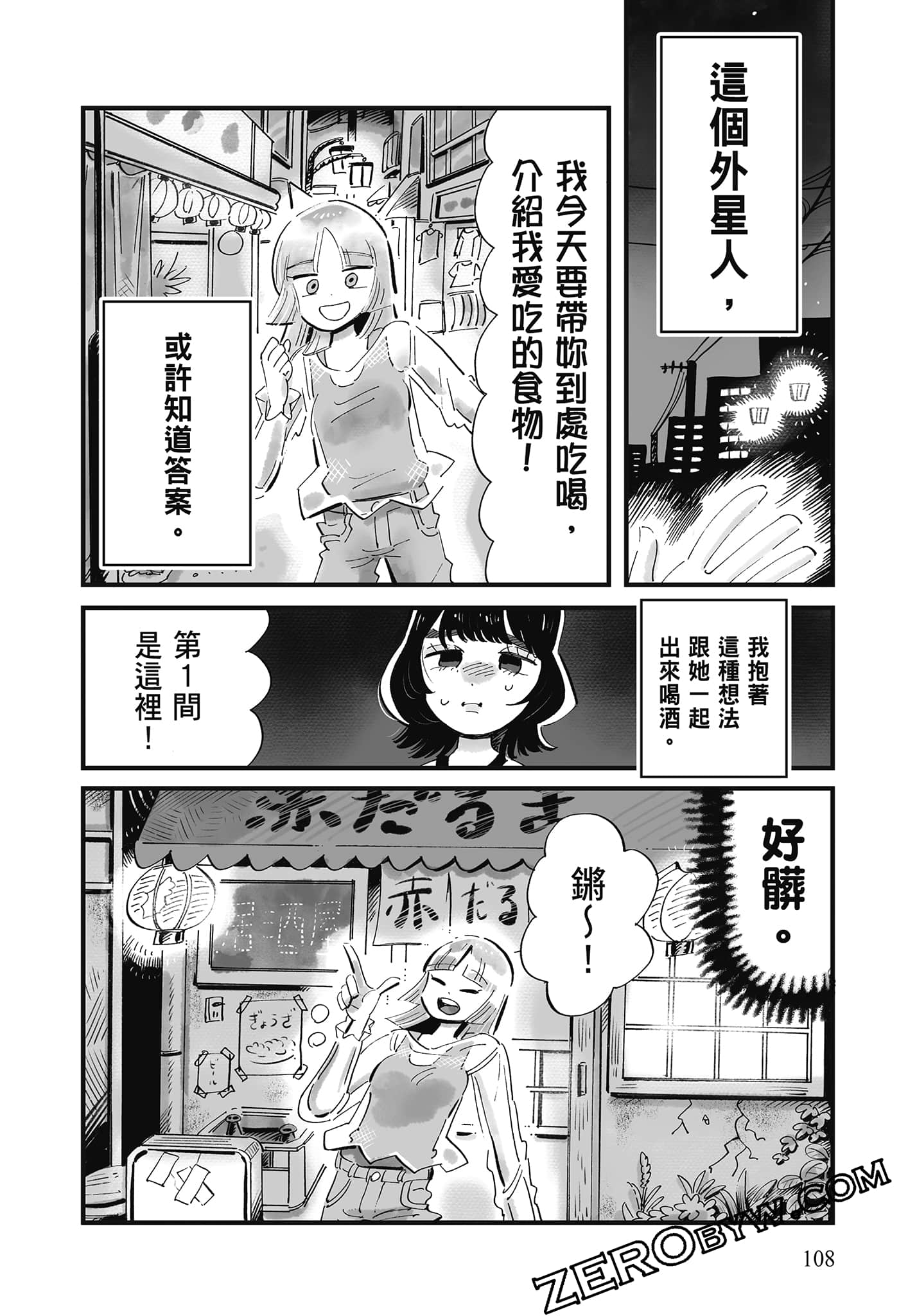 Page 109