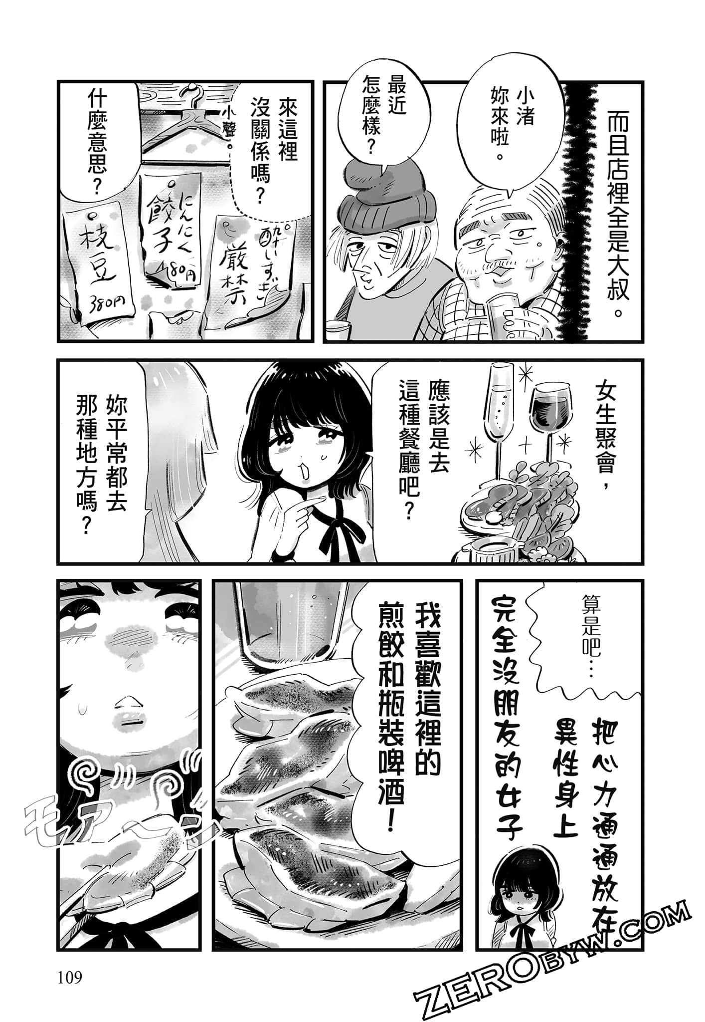 Page 110