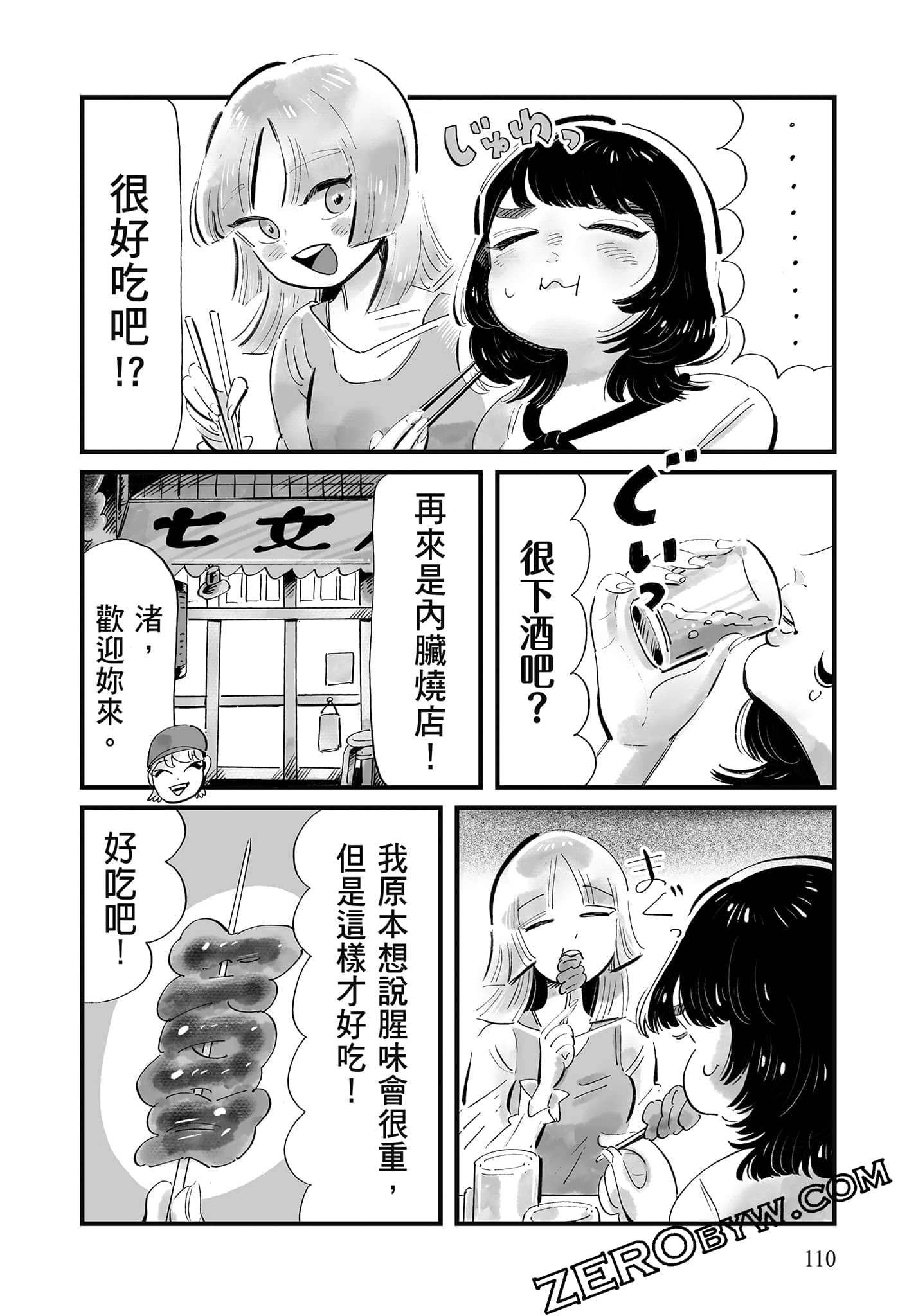 Page 111