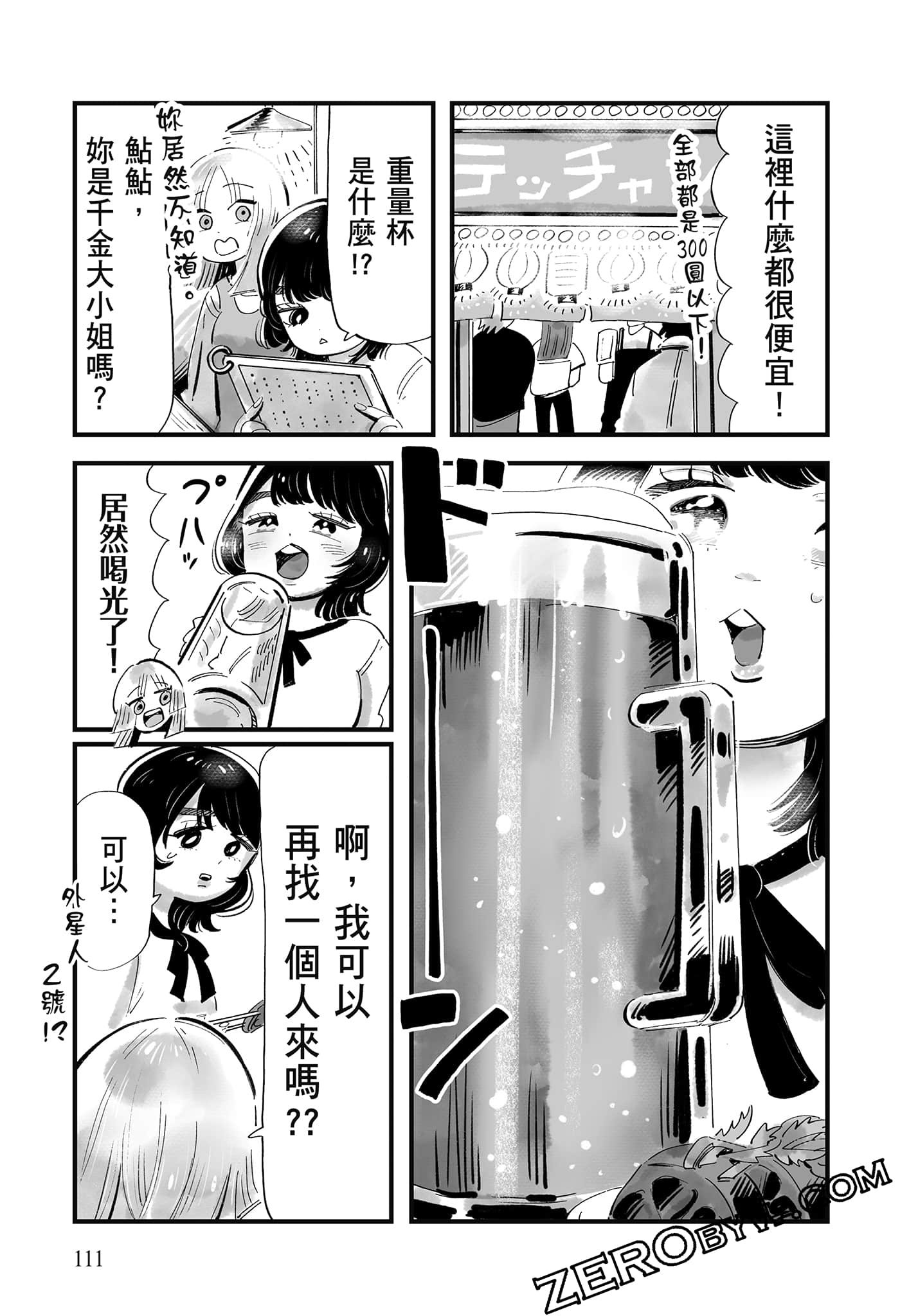 Page 112