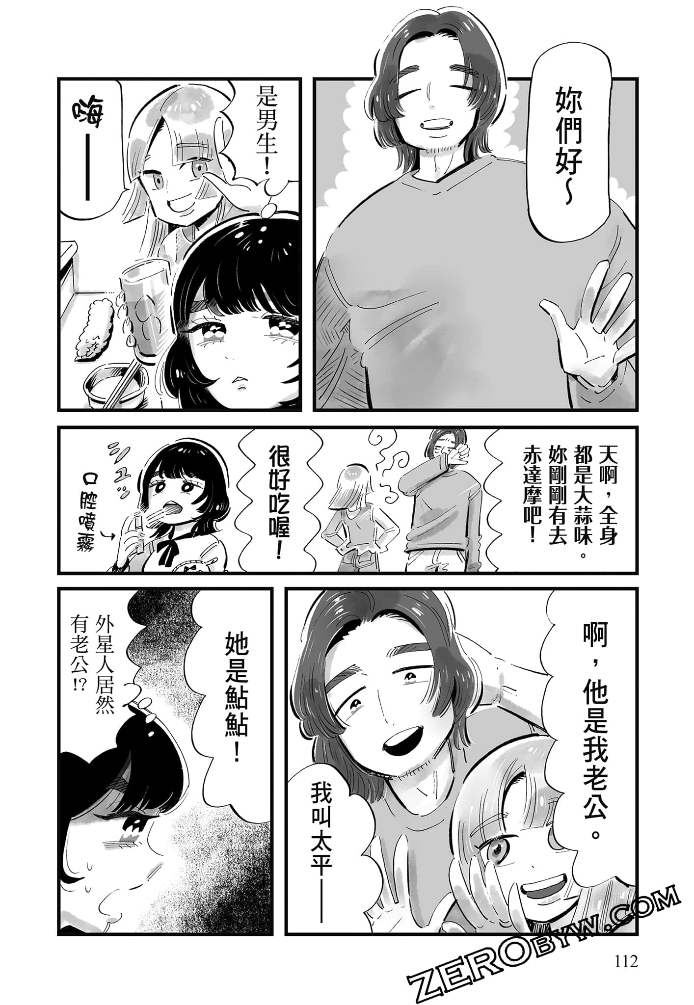 Page 113