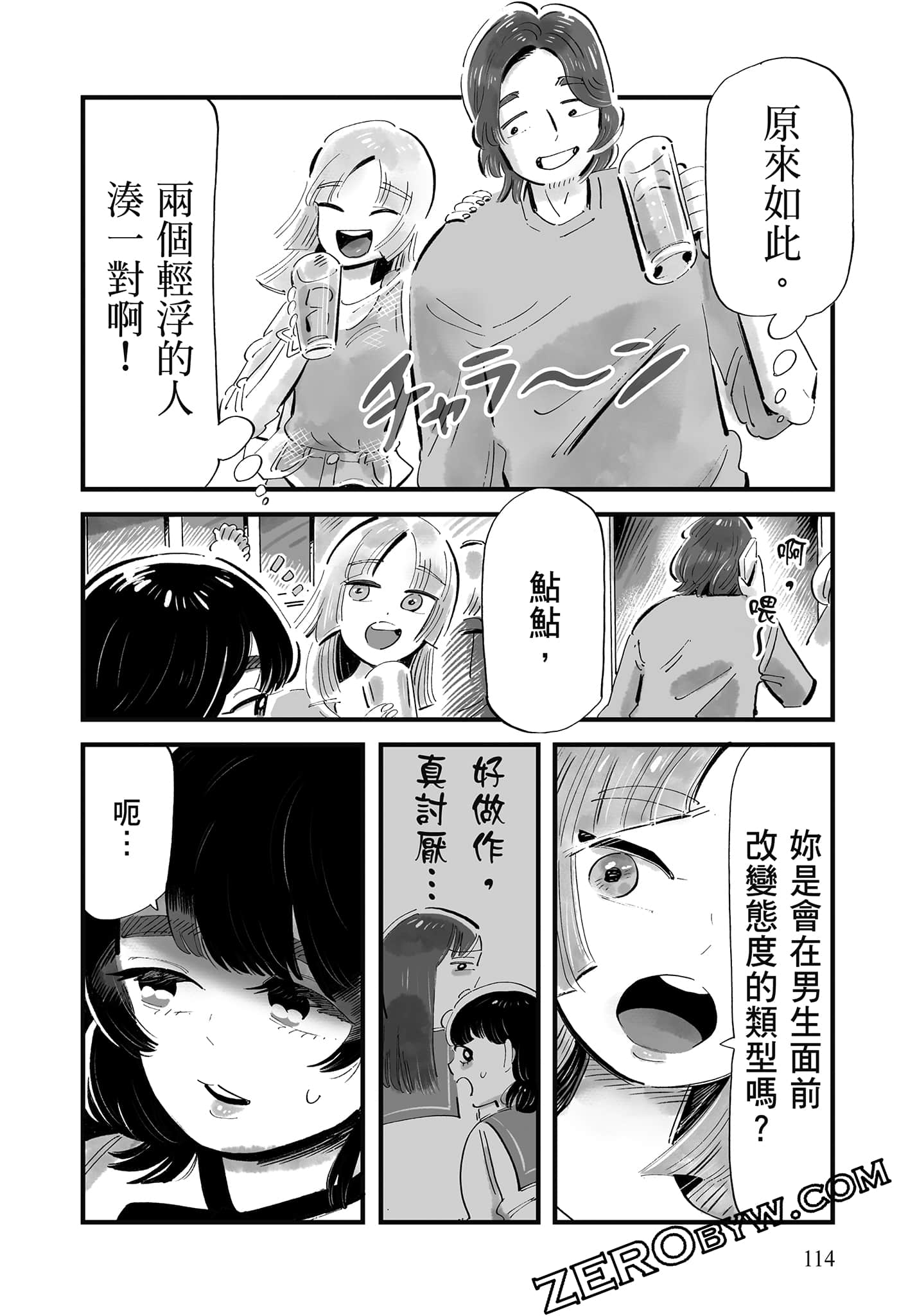 Page 115