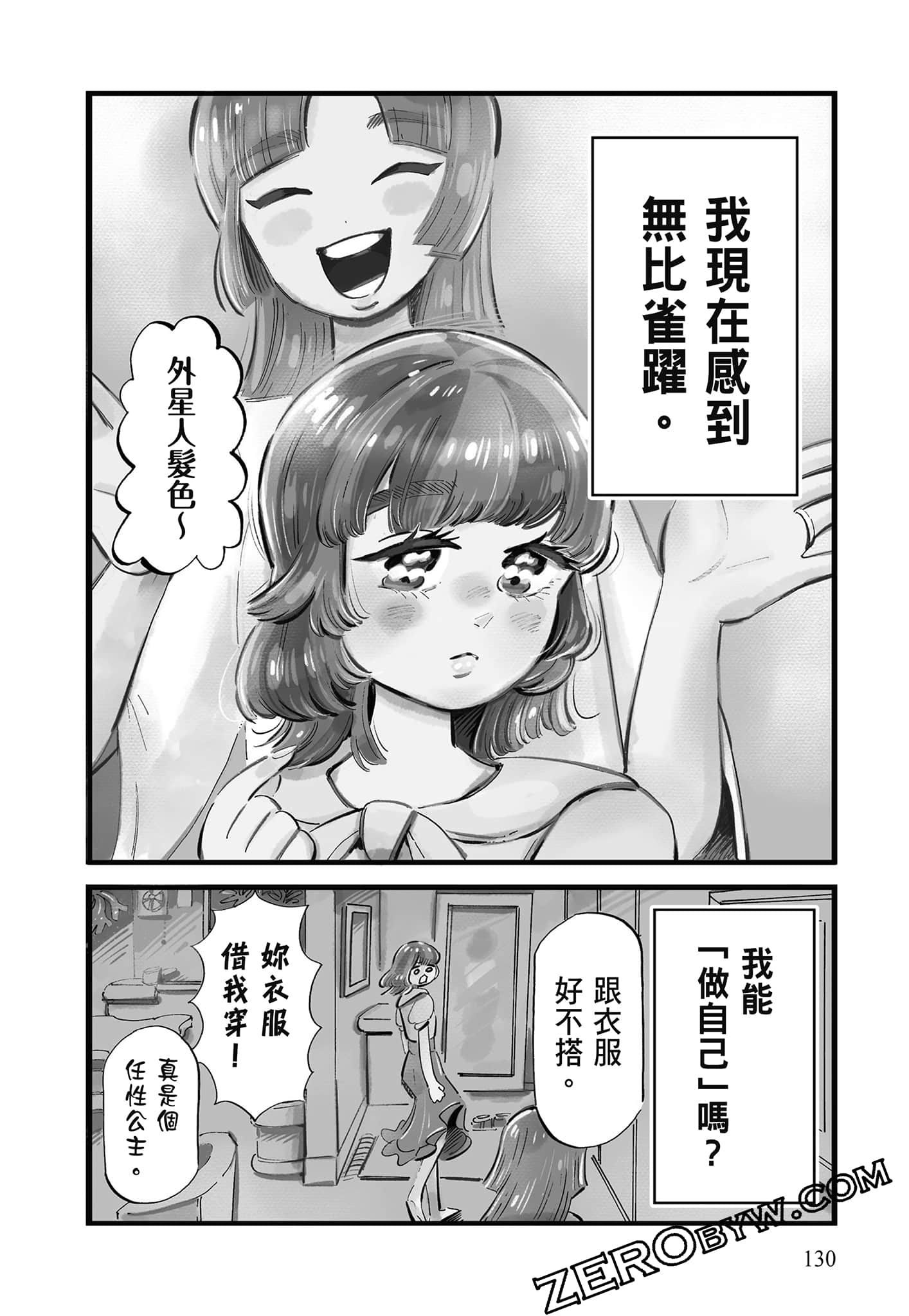 Page 131