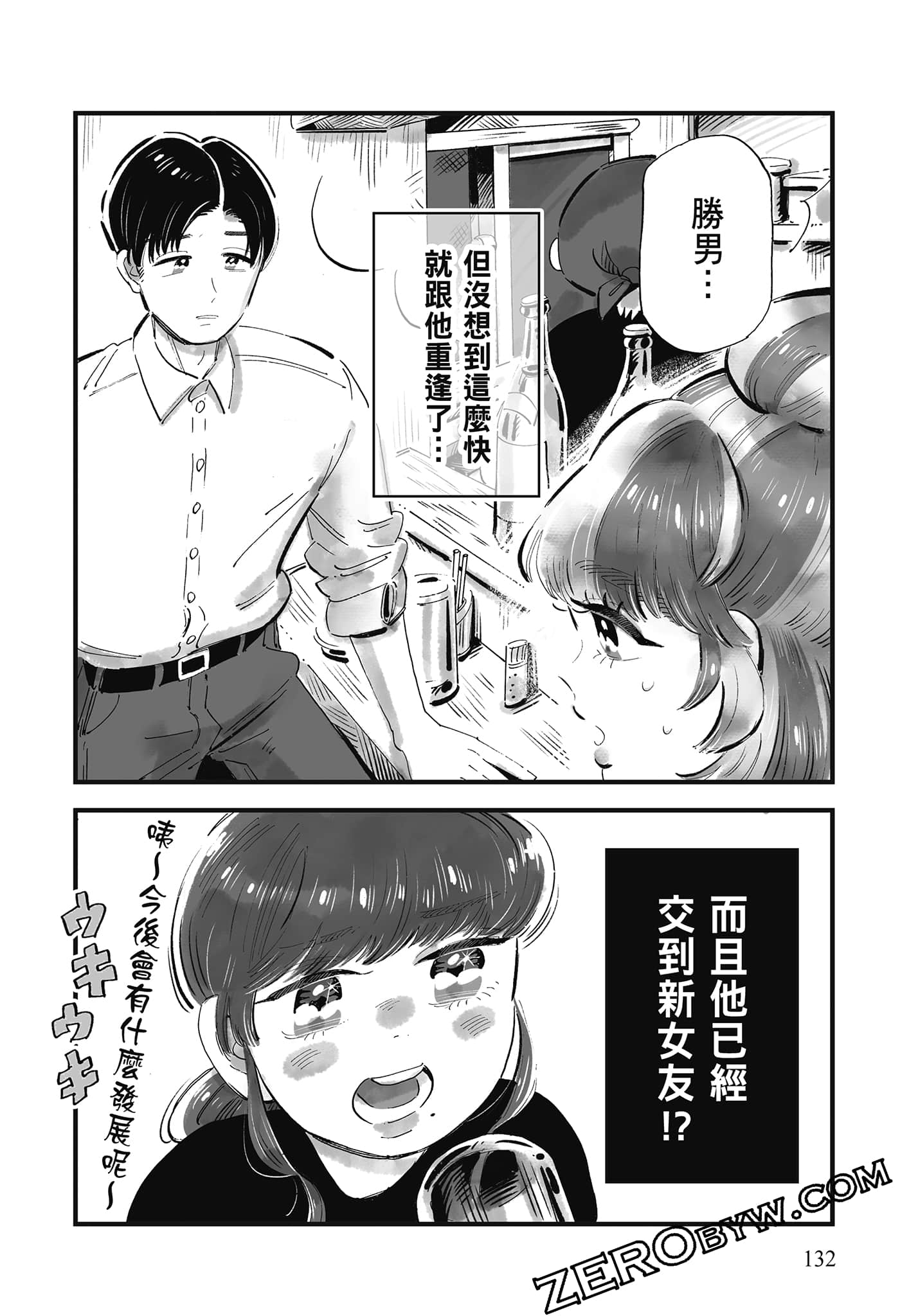 Page 133