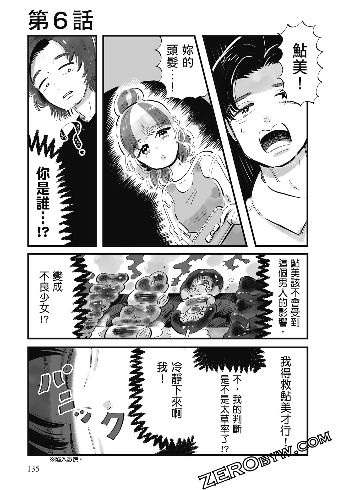 Page 136