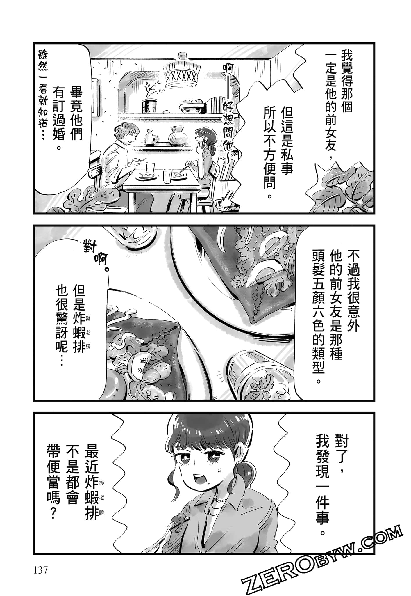 Page 138