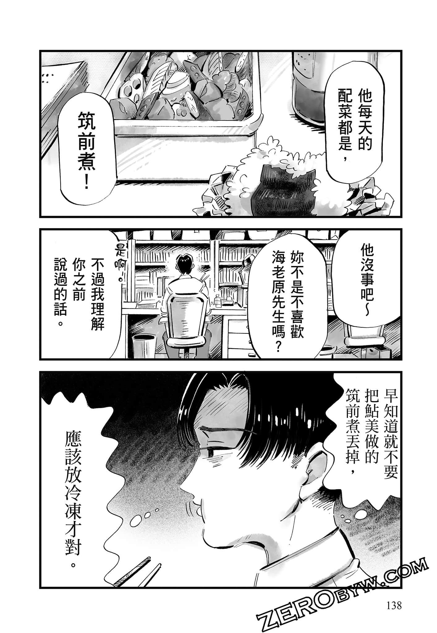 Page 139