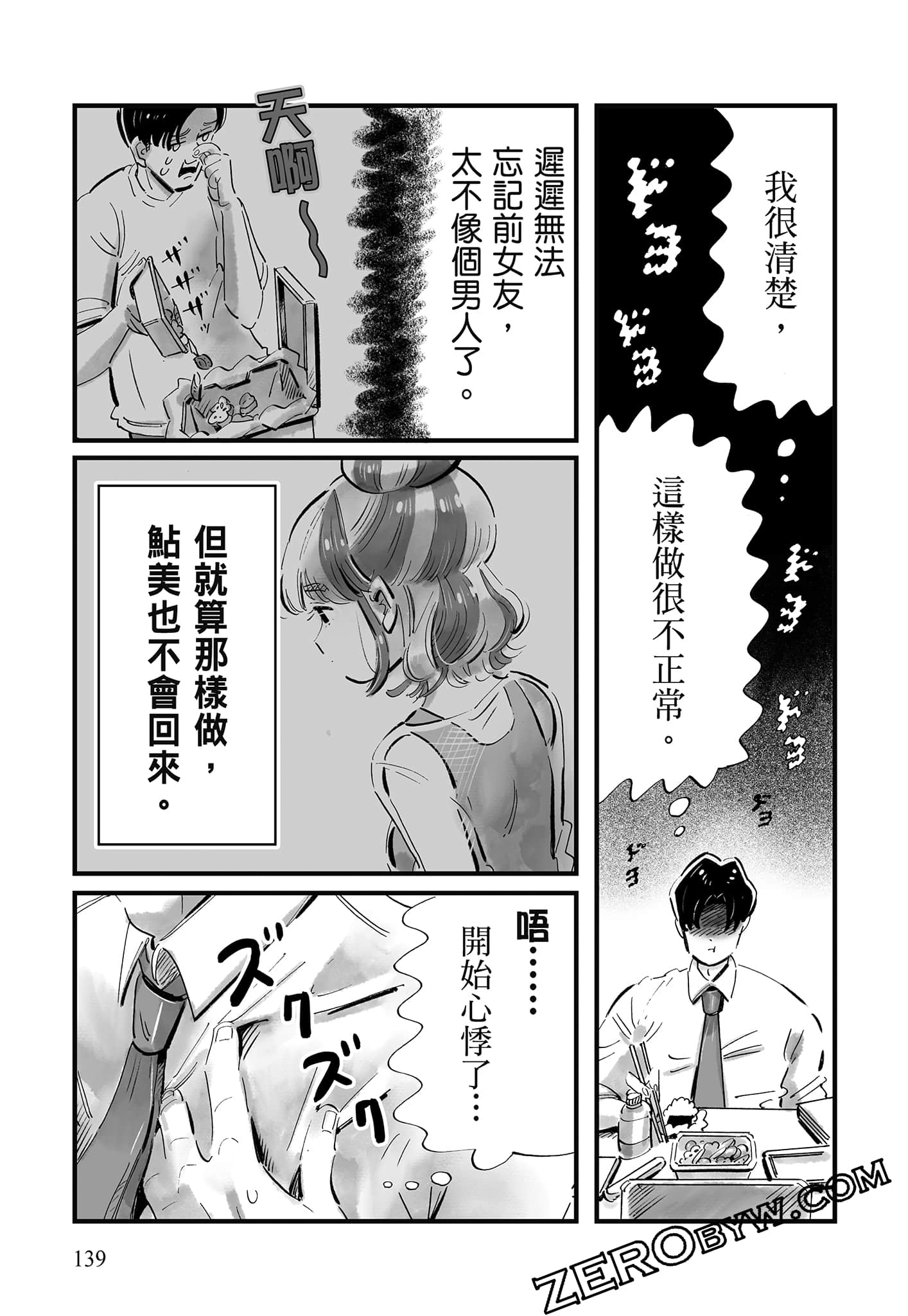 Page 140