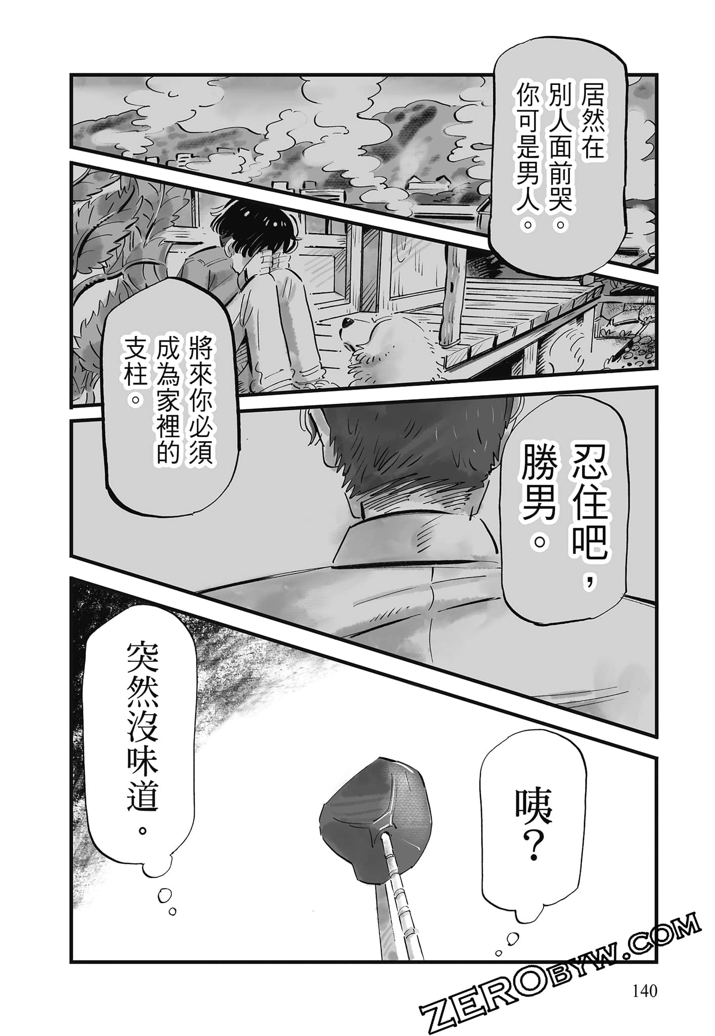Page 141