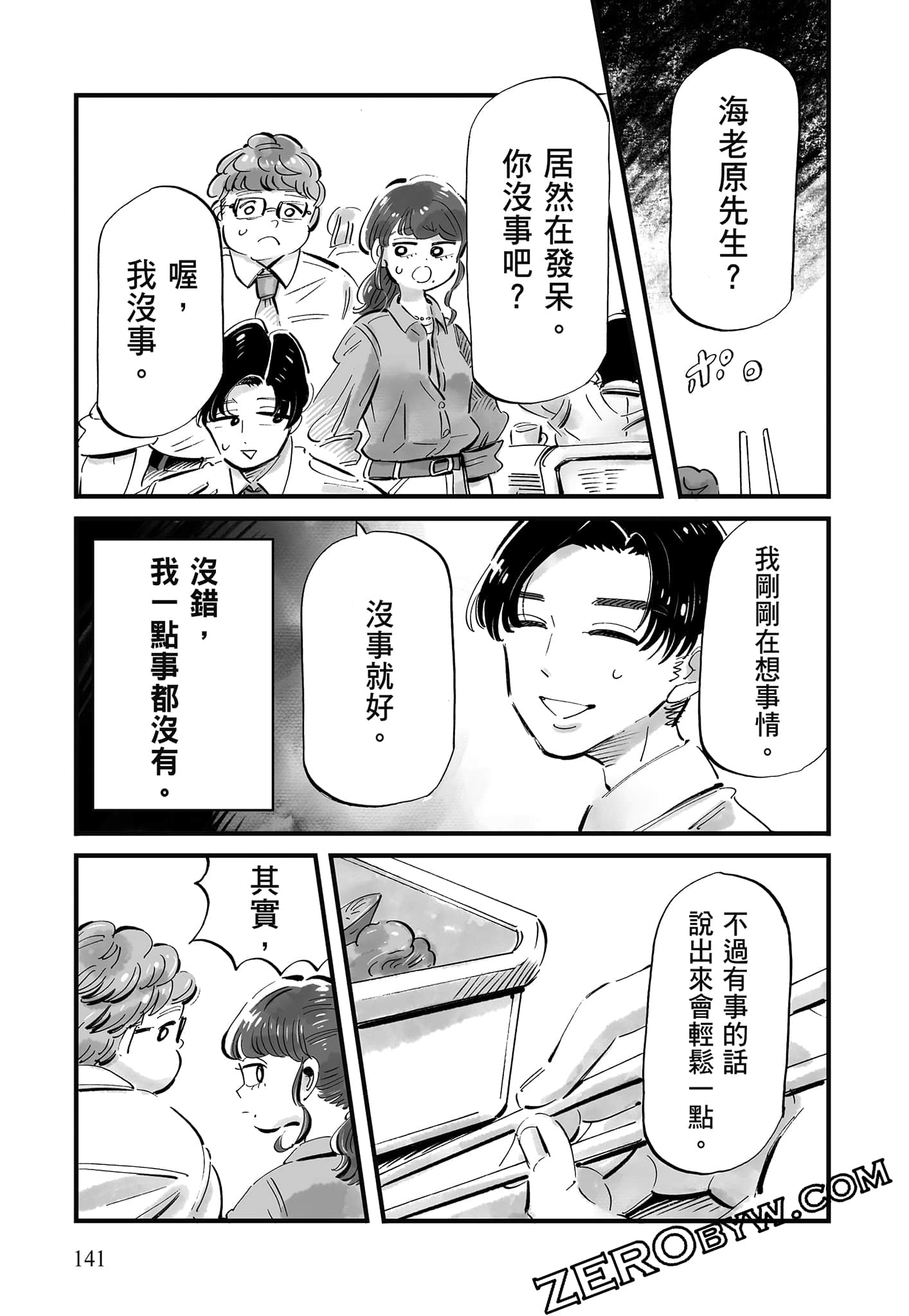 Page 142