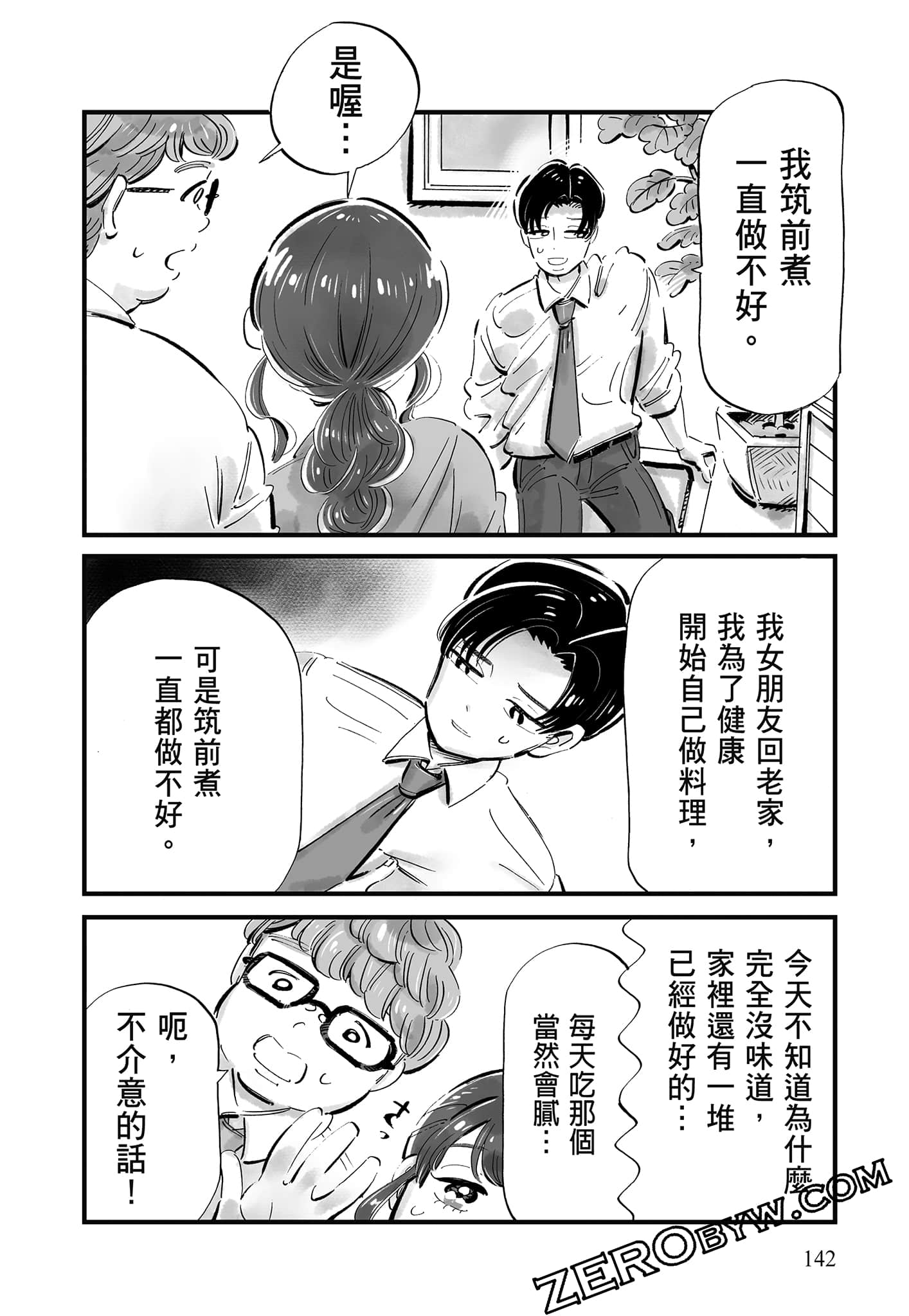 Page 143