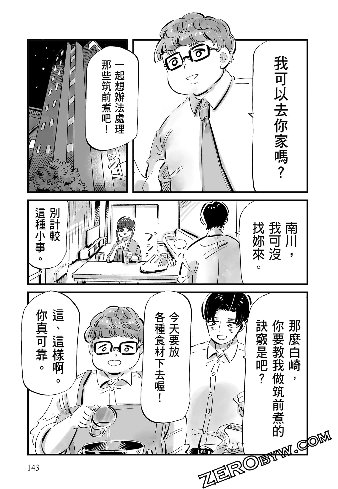 Page 144