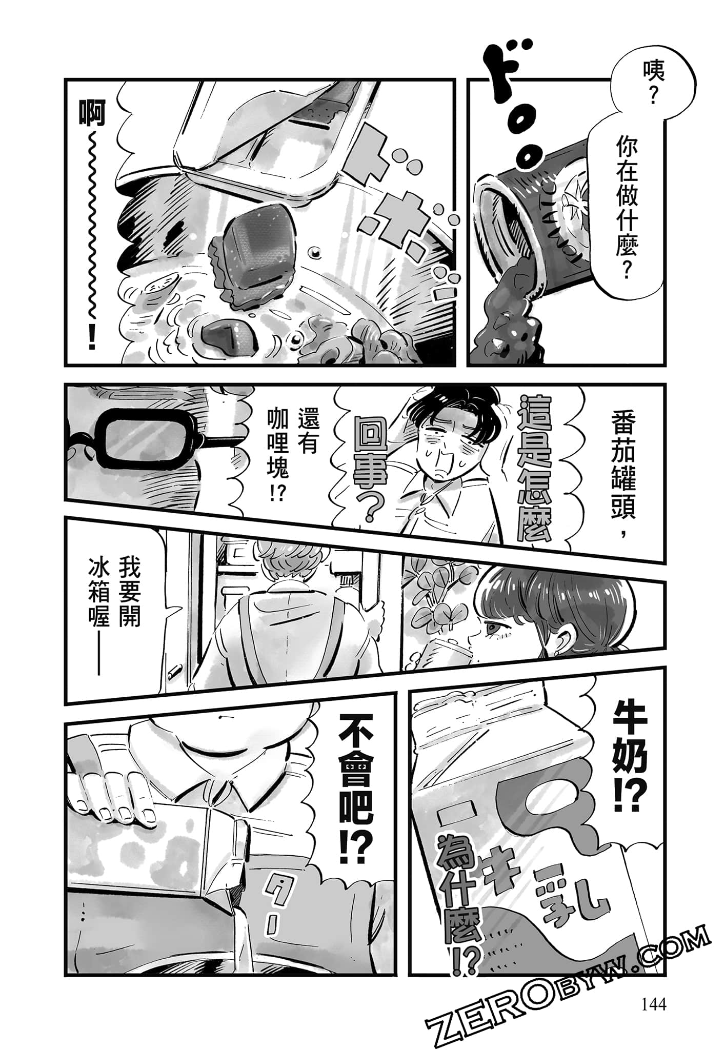 Page 145