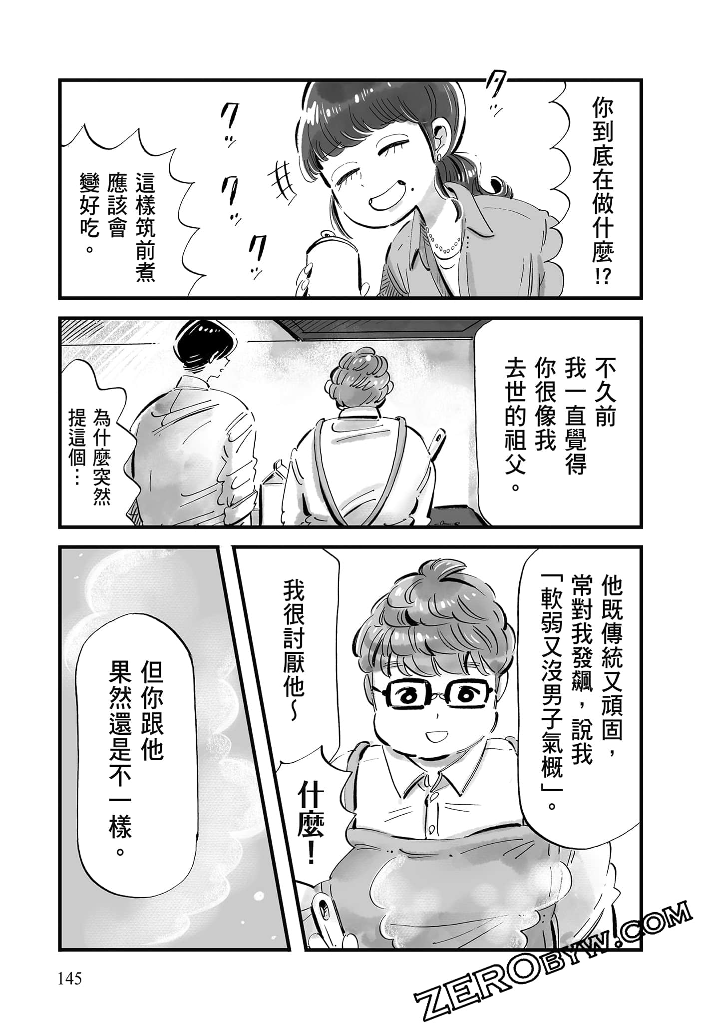 Page 146