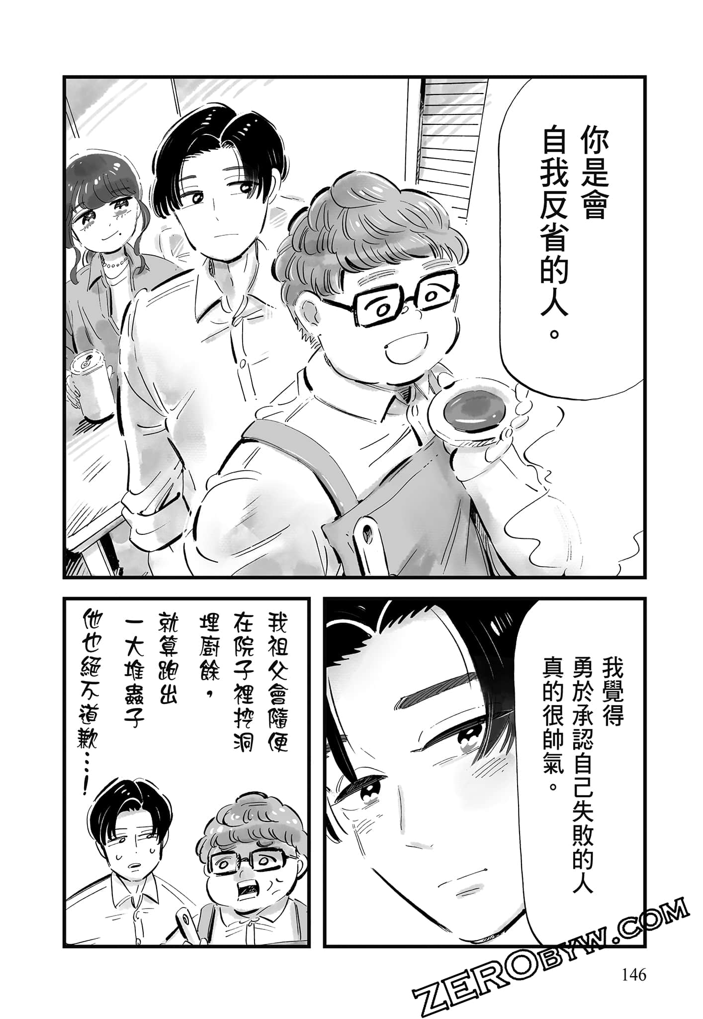 Page 147