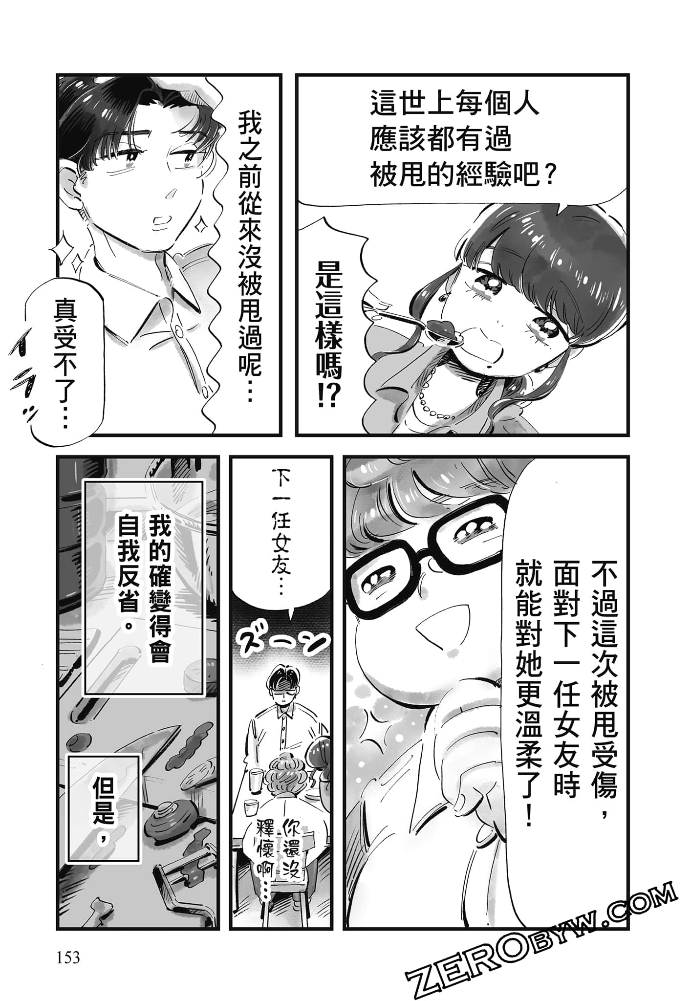 Page 154