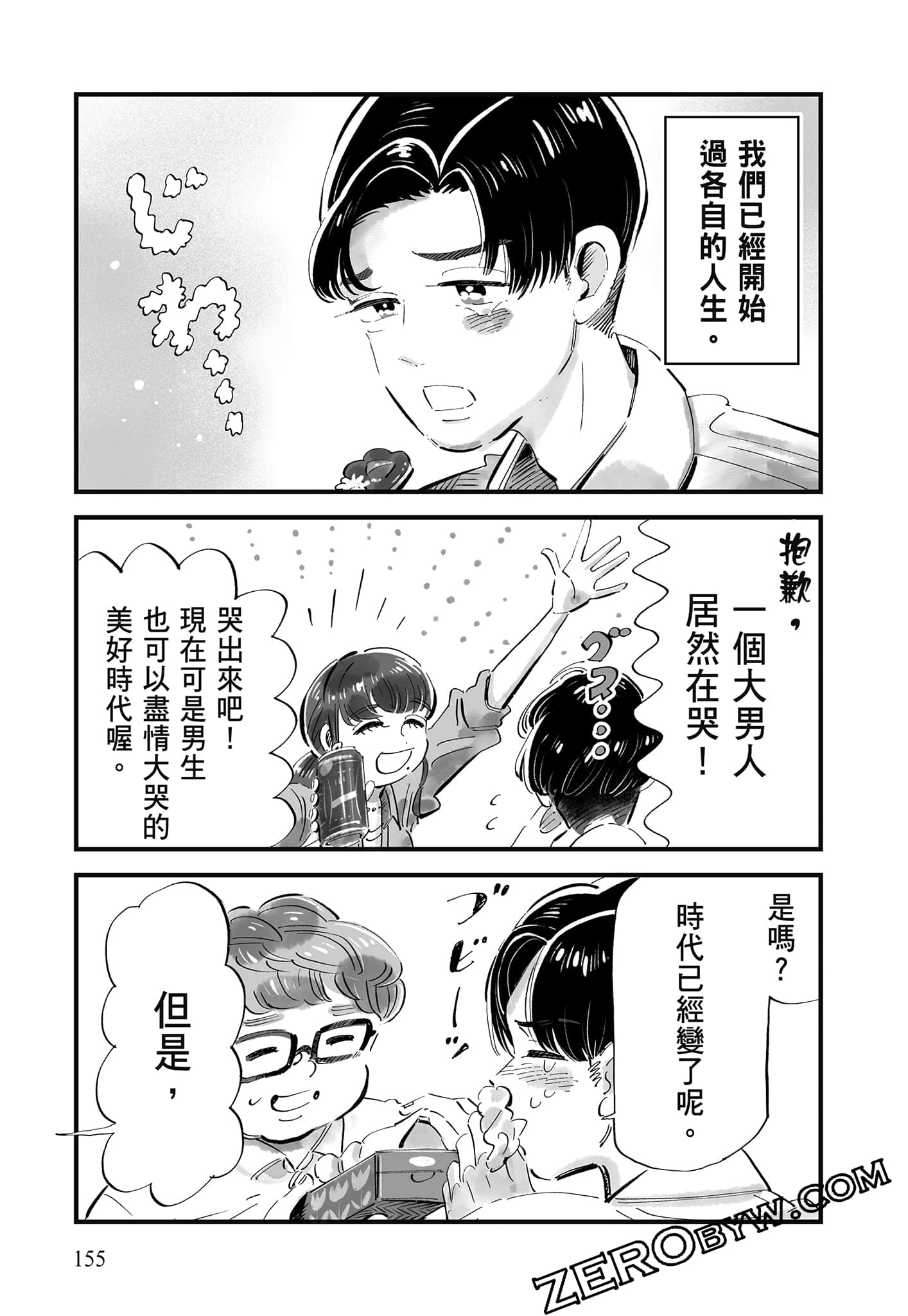 Page 156