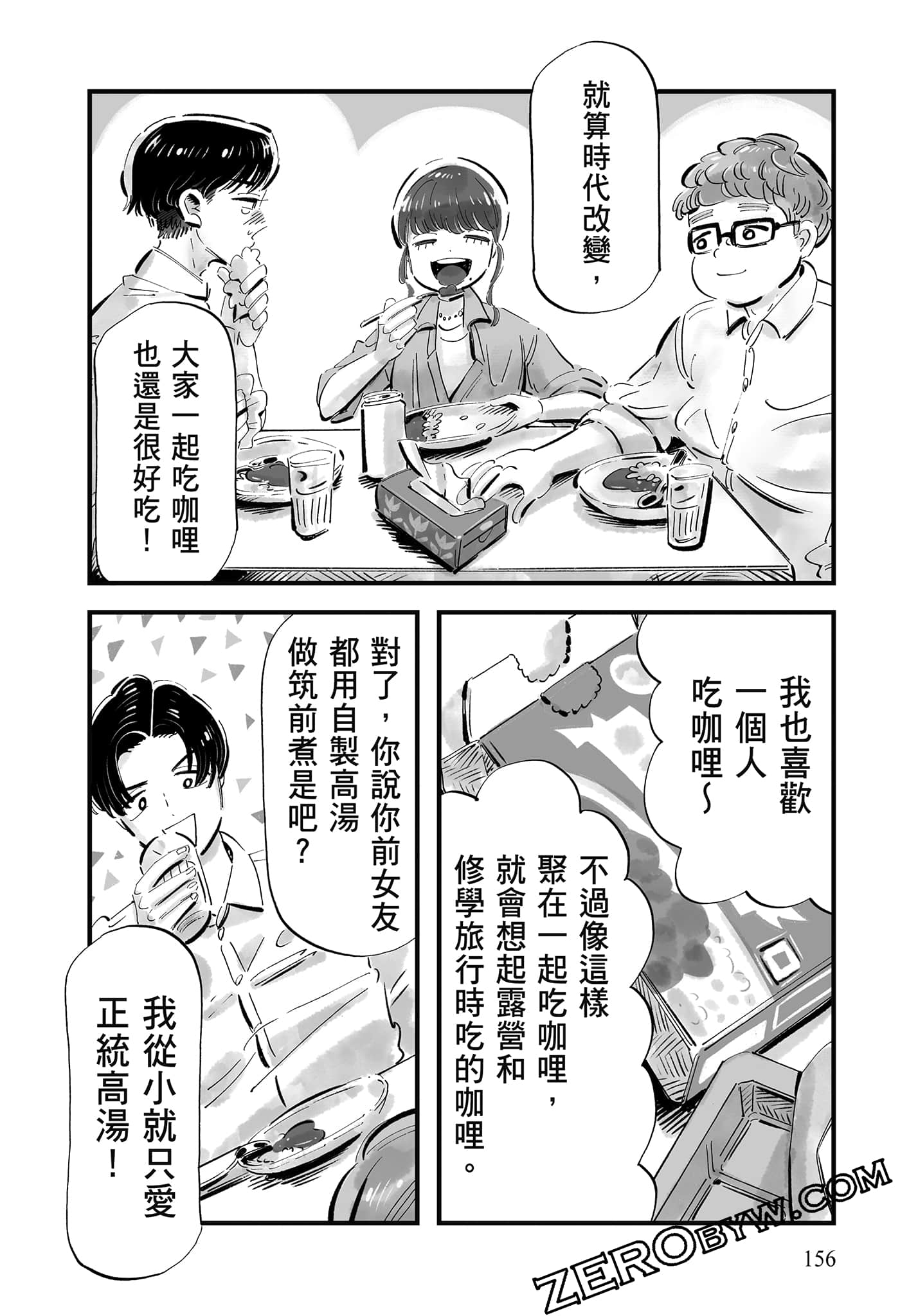 Page 157