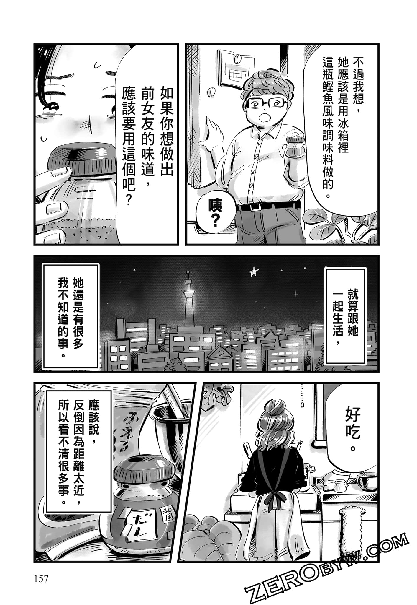 Page 158