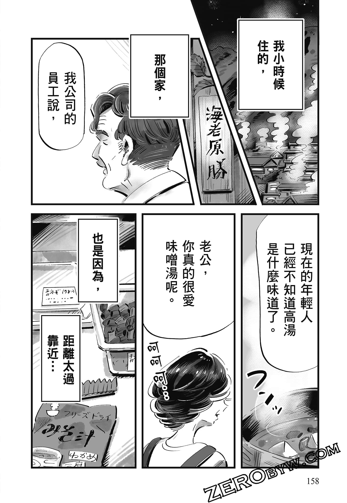 Page 159